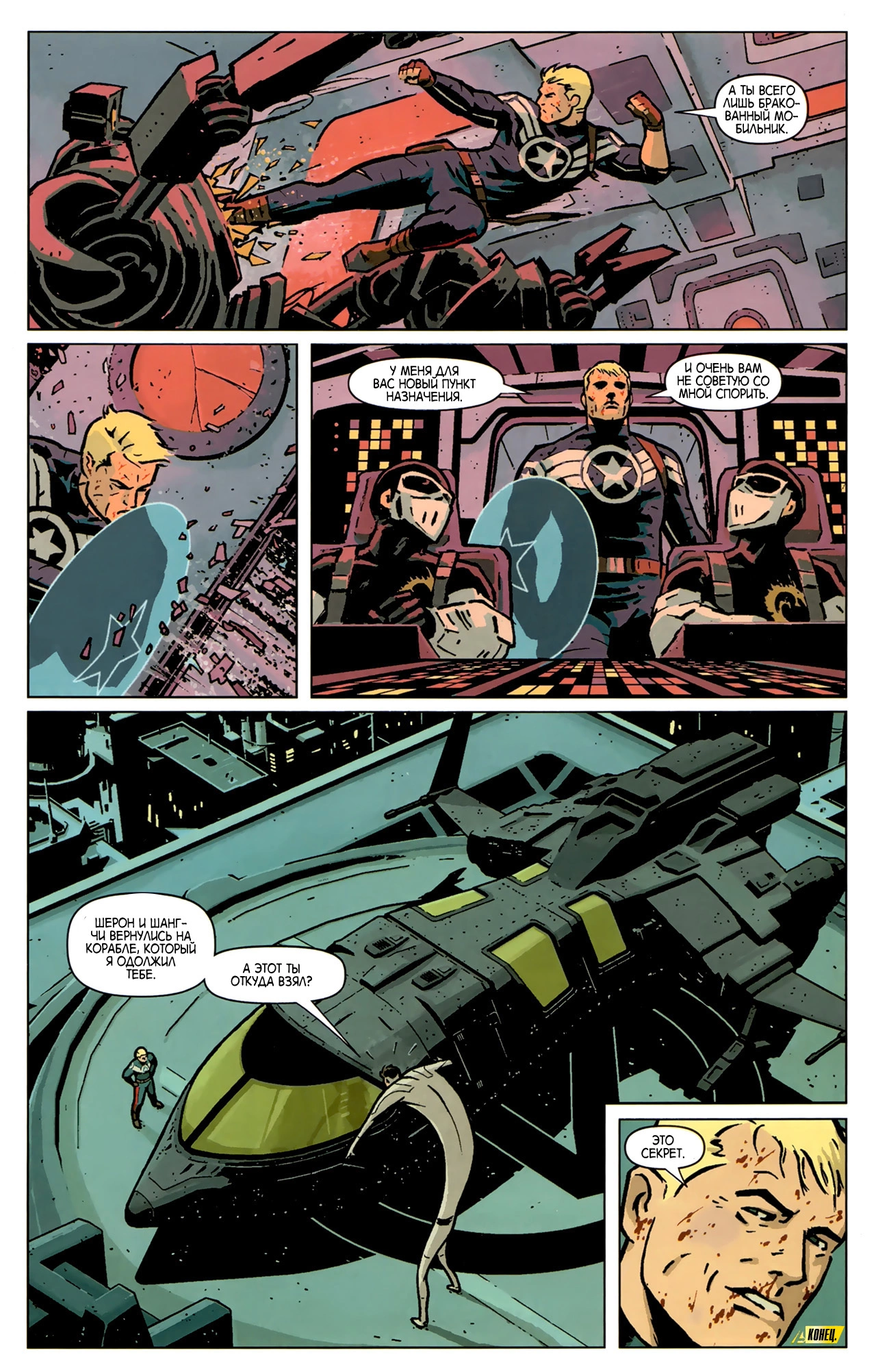 Read Secret Avengers Тайные Мстители Manga Online
