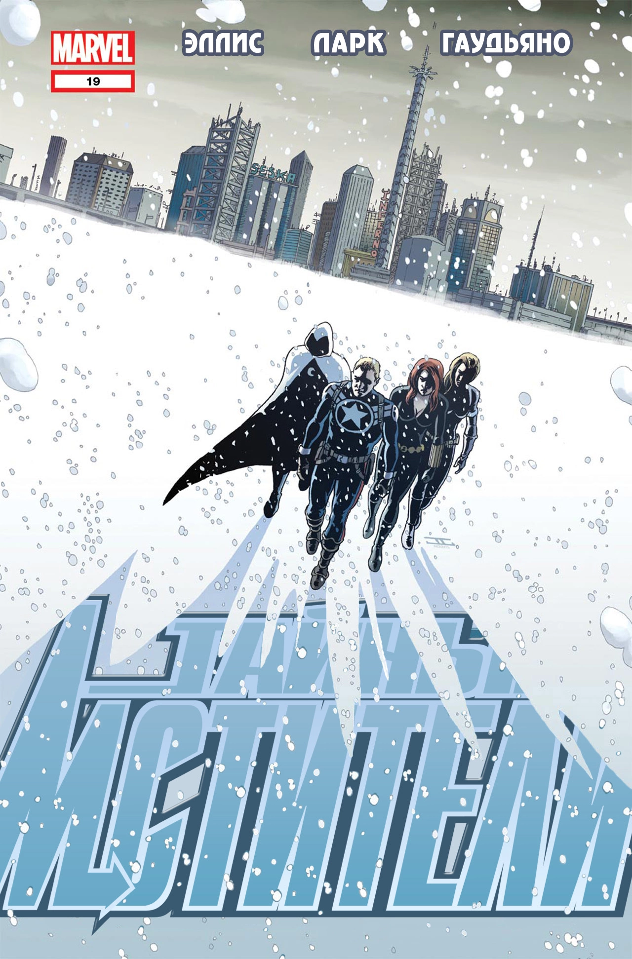Read Secret Avengers Тайные Мстители Manga Online