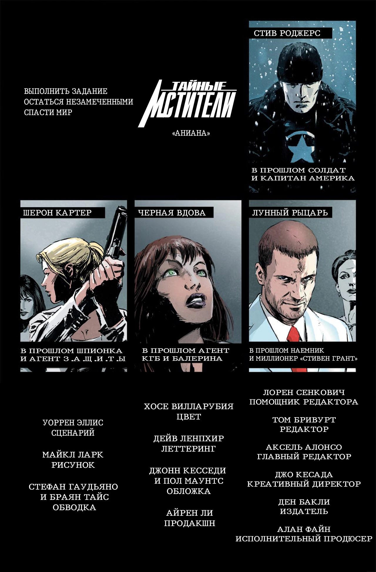 Read Secret Avengers Тайные Мстители Manga Online