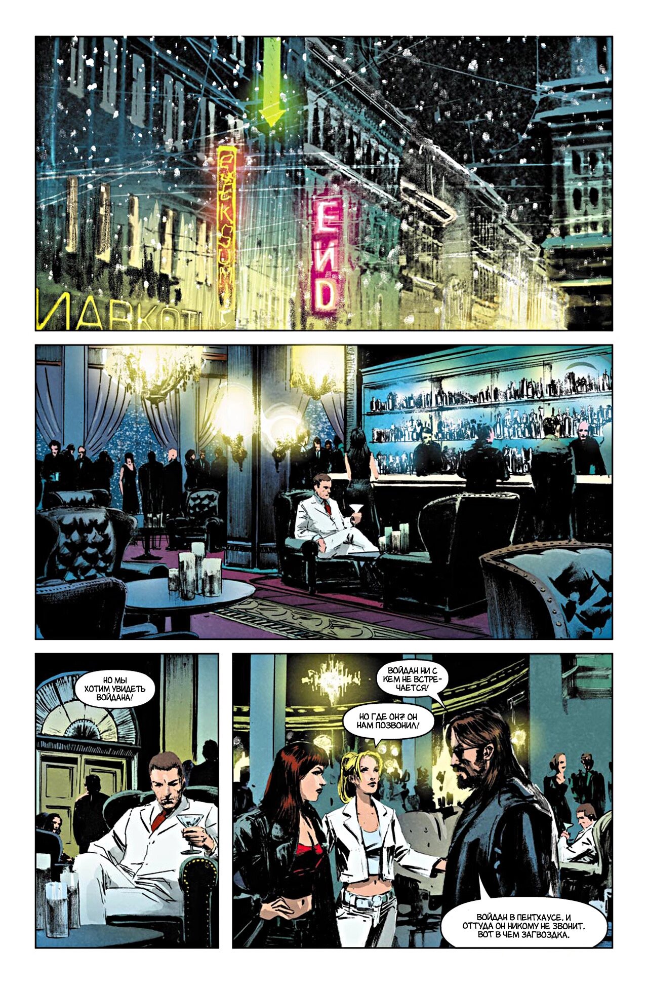 Read Secret Avengers Тайные Мстители Manga Online