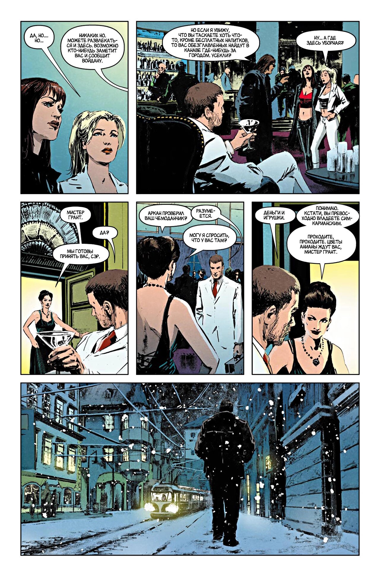 Read Secret Avengers Тайные Мстители Manga Online