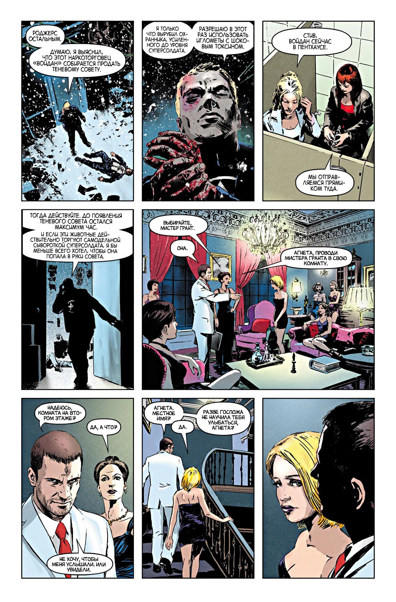 Read Secret Avengers Тайные Мстители Manga Online