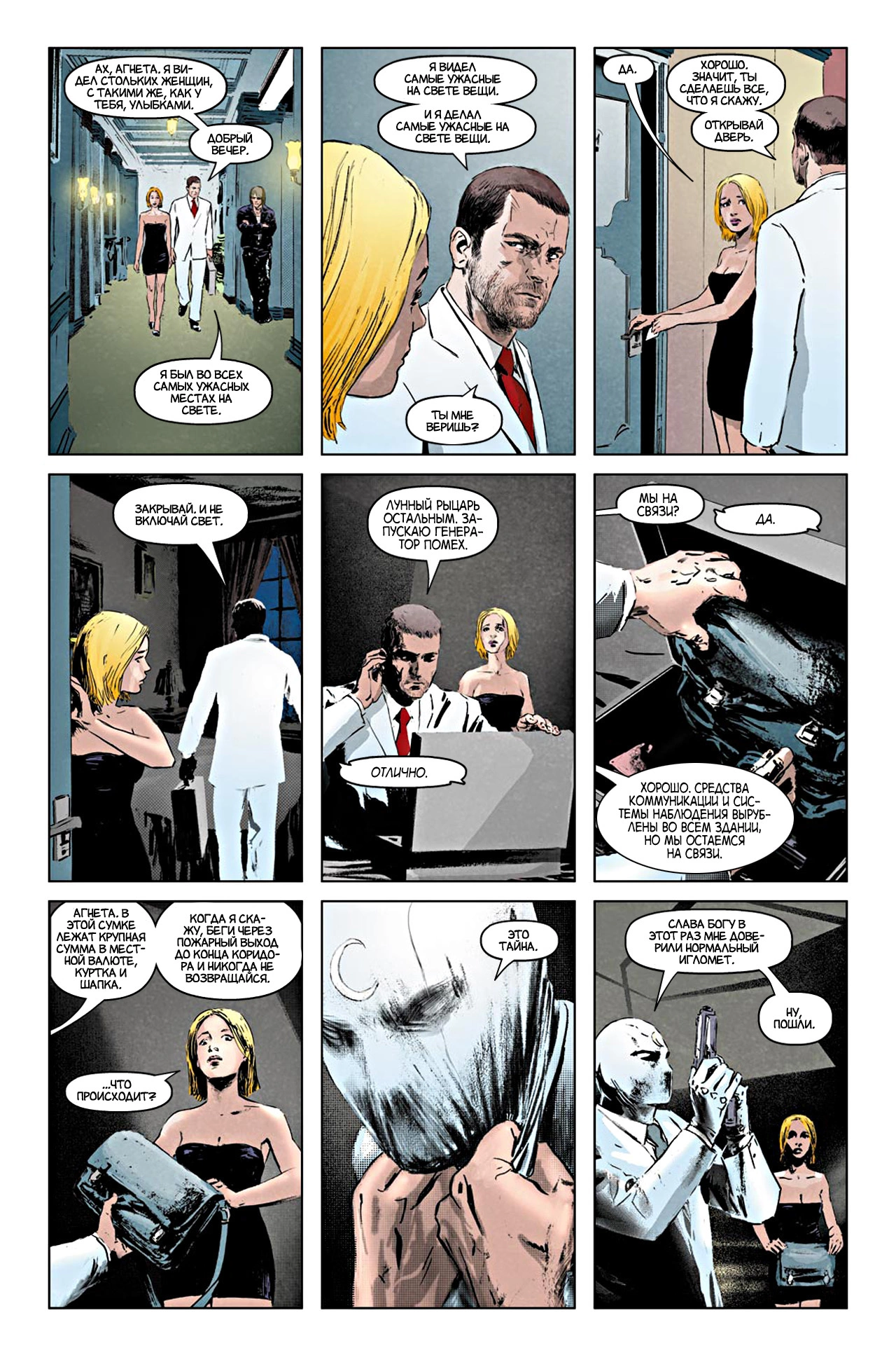 Read Secret Avengers Тайные Мстители Manga Online