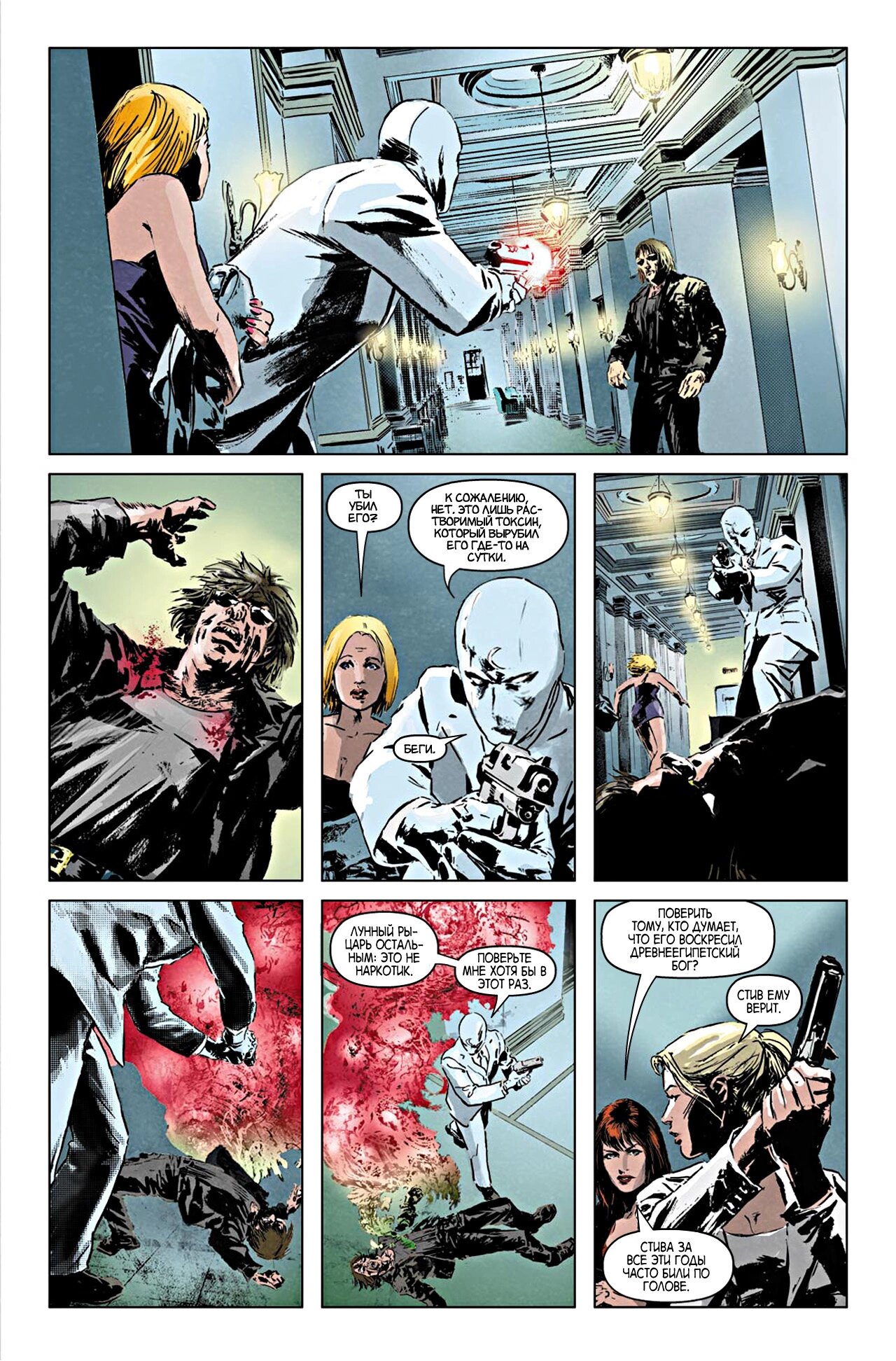 Read Secret Avengers Тайные Мстители Manga Online