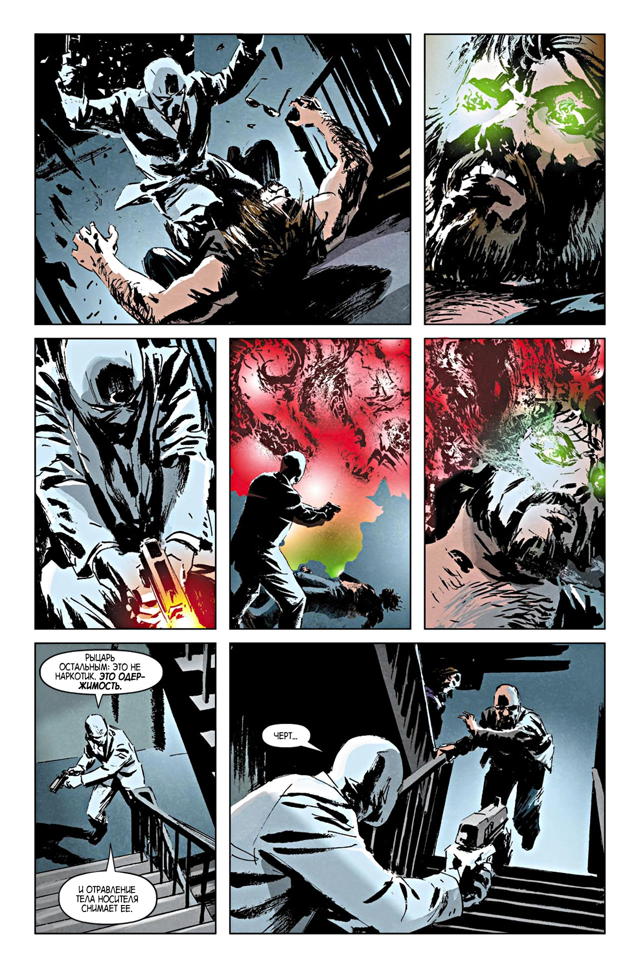 Read Secret Avengers Тайные Мстители Manga Online