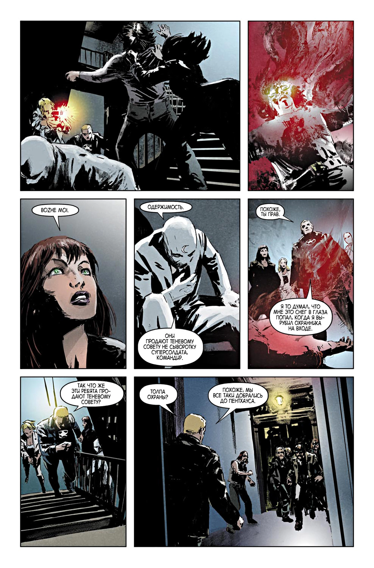 Read Secret Avengers Тайные Мстители Manga Online