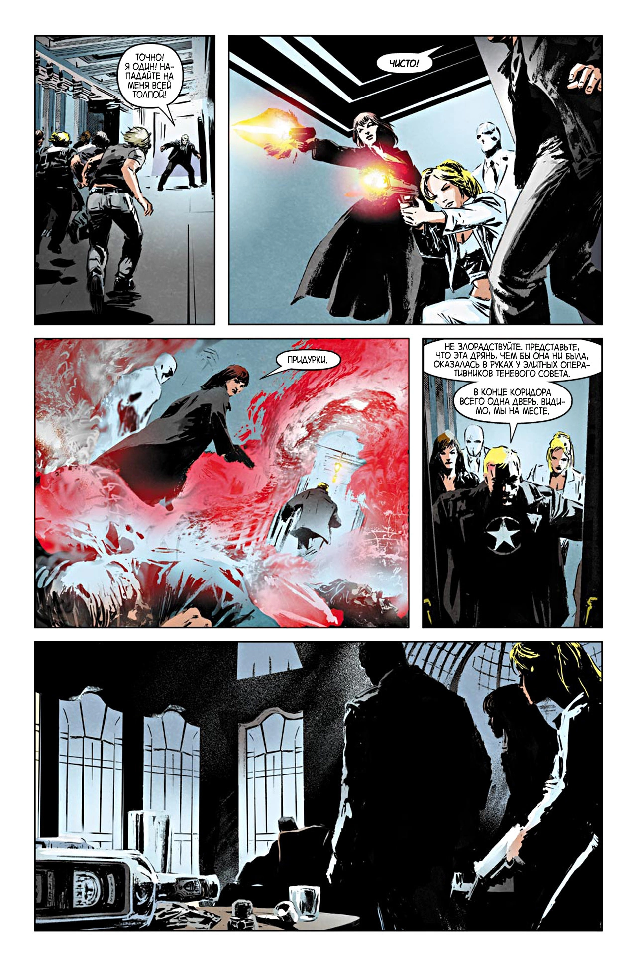 Read Secret Avengers Тайные Мстители Manga Online