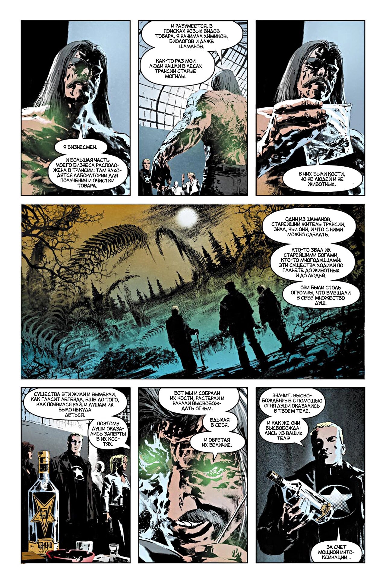 Read Secret Avengers Тайные Мстители Manga Online