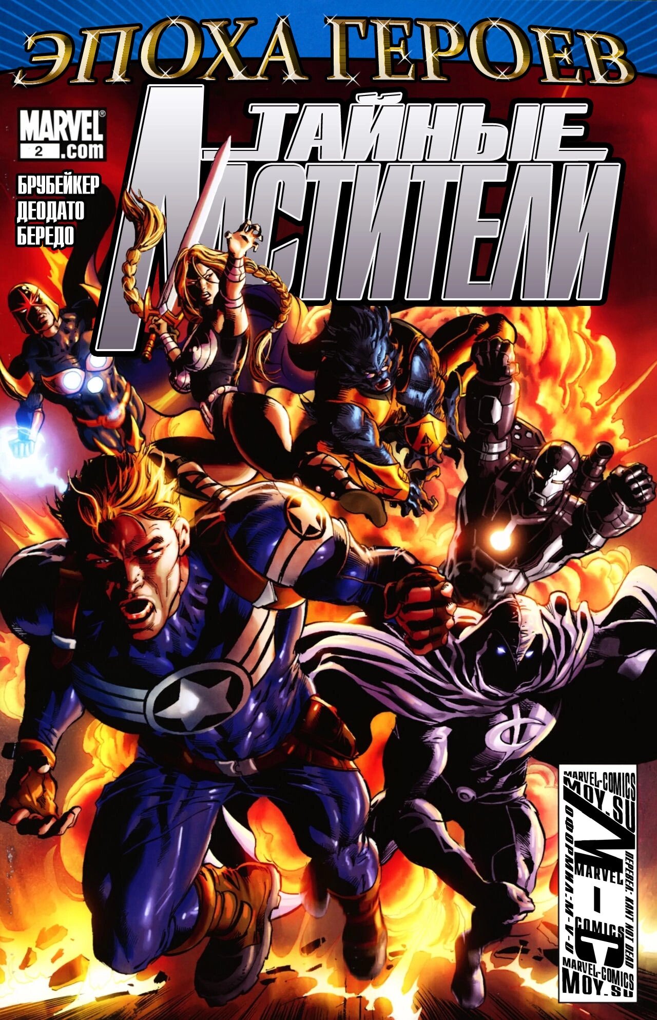 Read Secret Avengers Тайные Мстители Manga Online