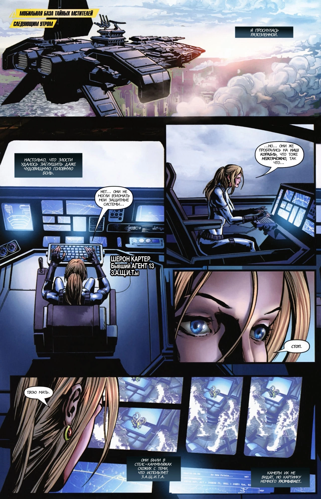 Read Secret Avengers Тайные Мстители Manga Online