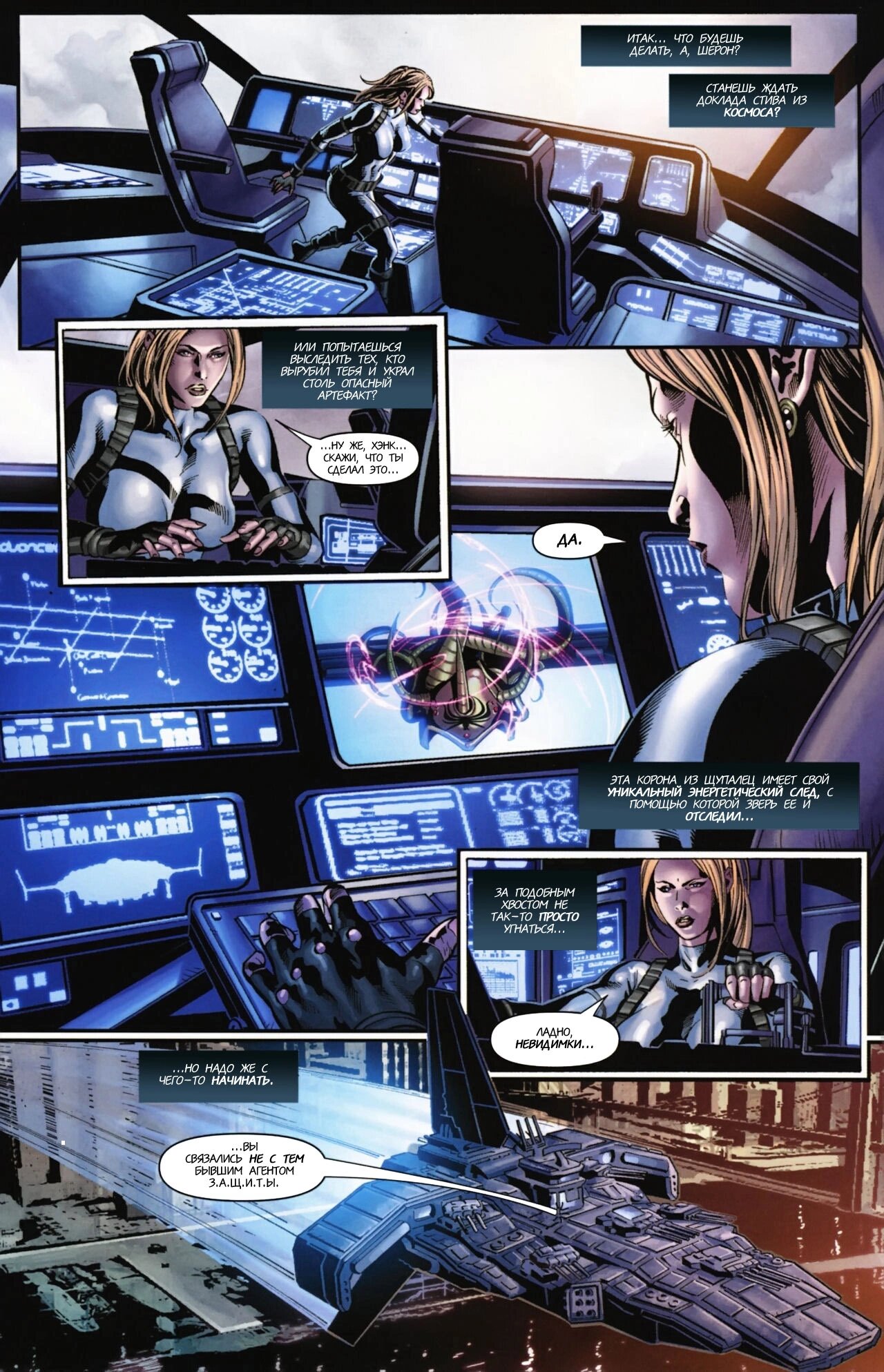 Read Secret Avengers Тайные Мстители Manga Online