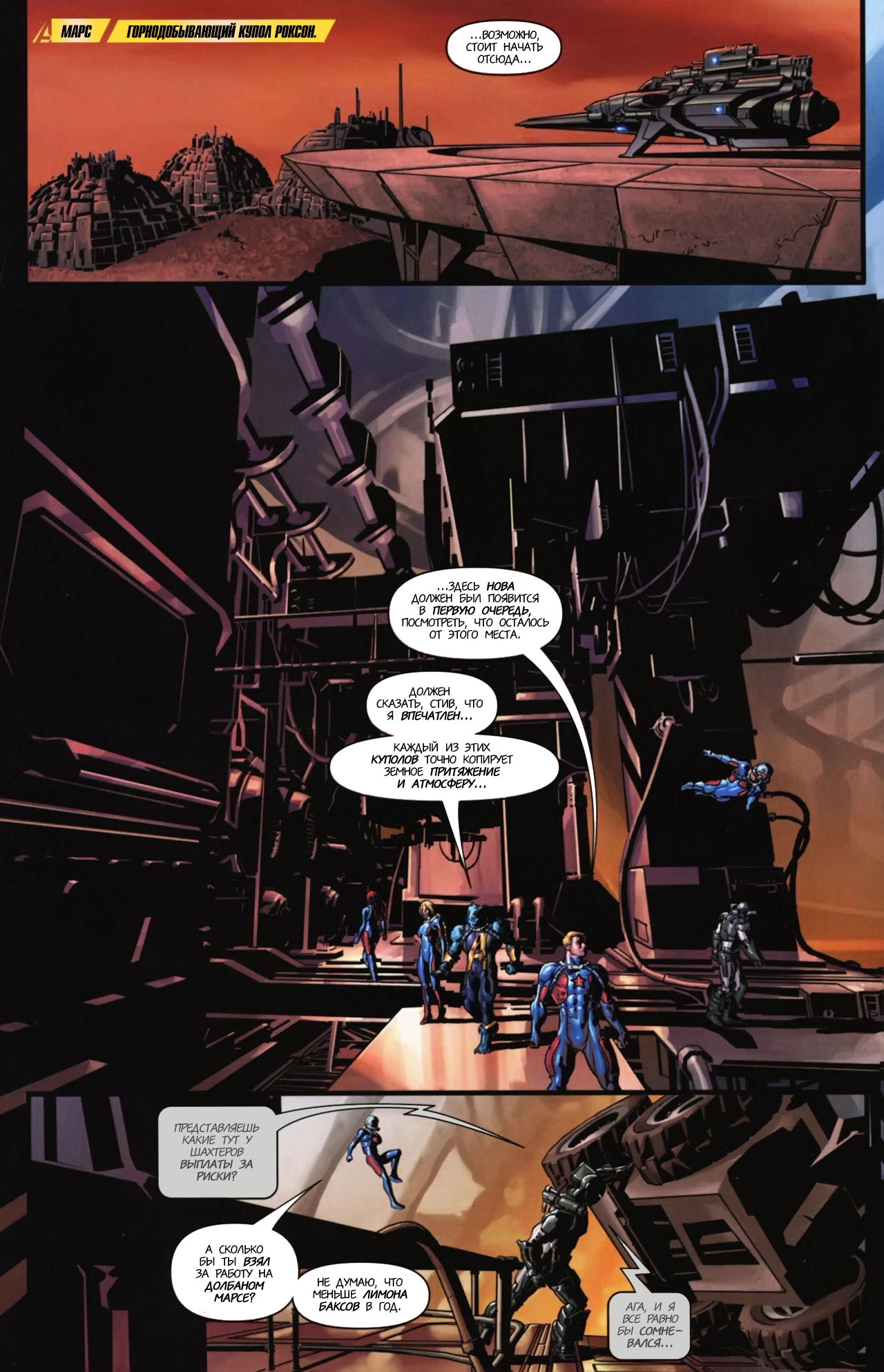 Read Secret Avengers Тайные Мстители Manga Online