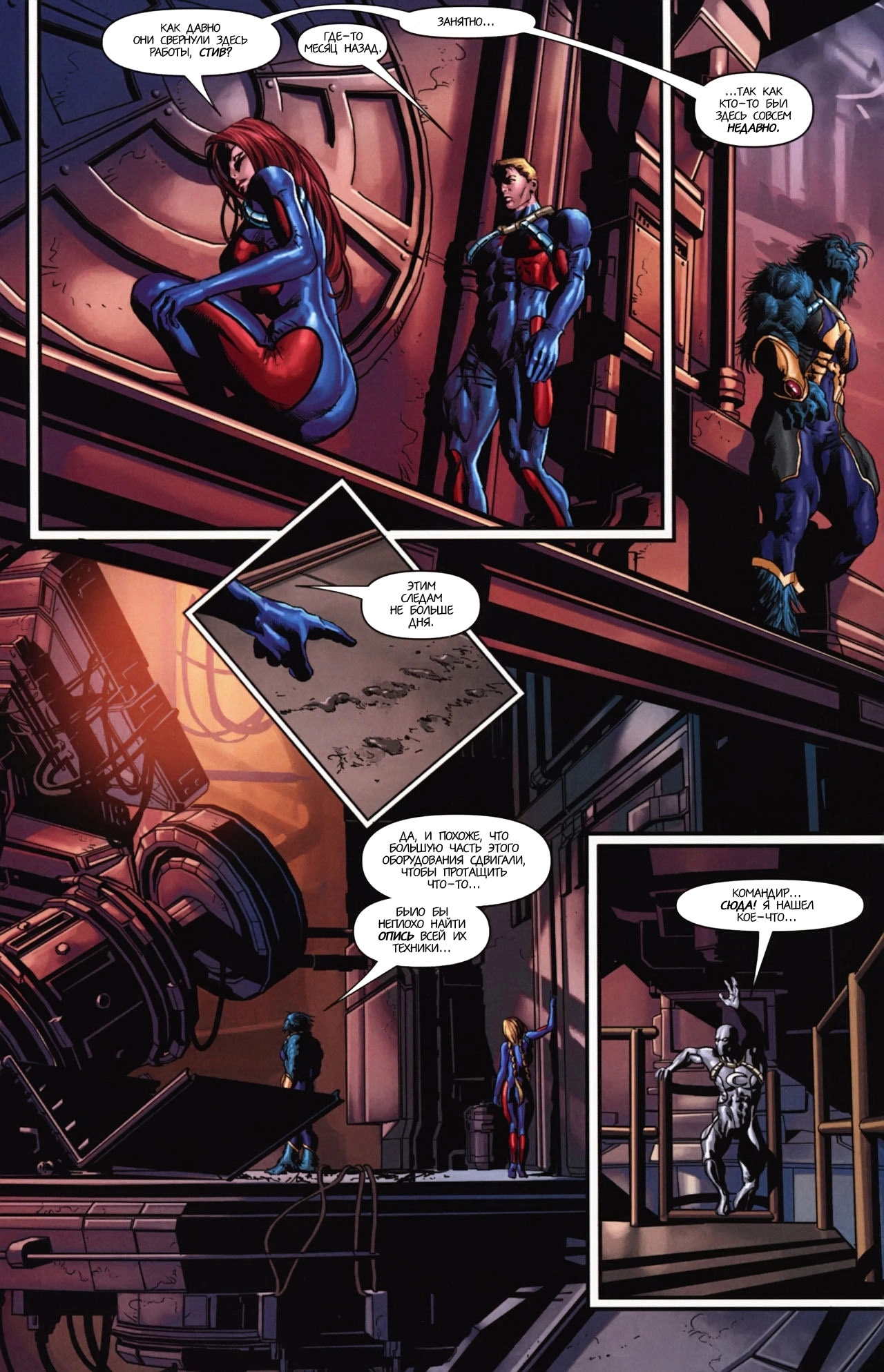 Read Secret Avengers Тайные Мстители Manga Online