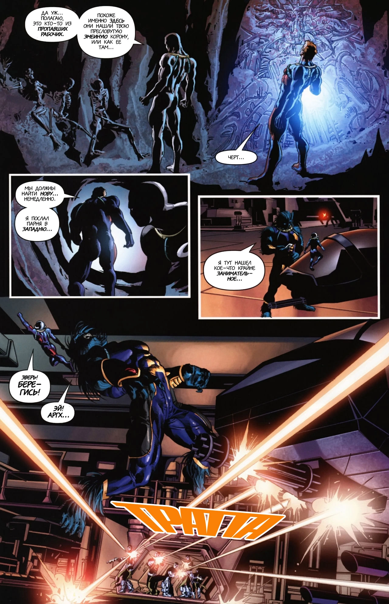 Read Secret Avengers Тайные Мстители Manga Online