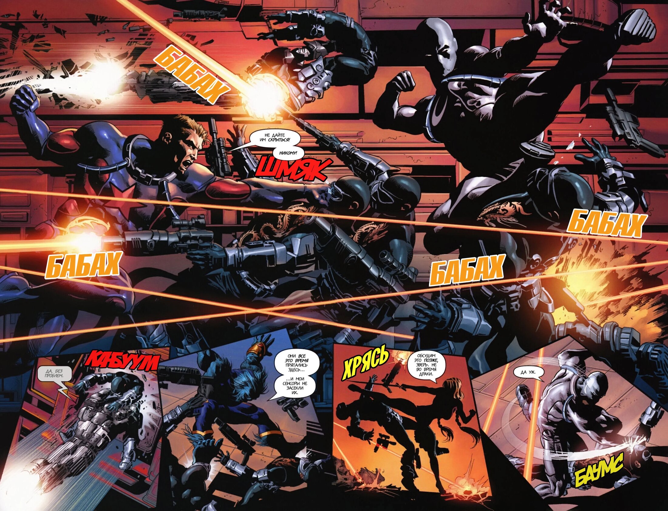 Read Secret Avengers Тайные Мстители Manga Online