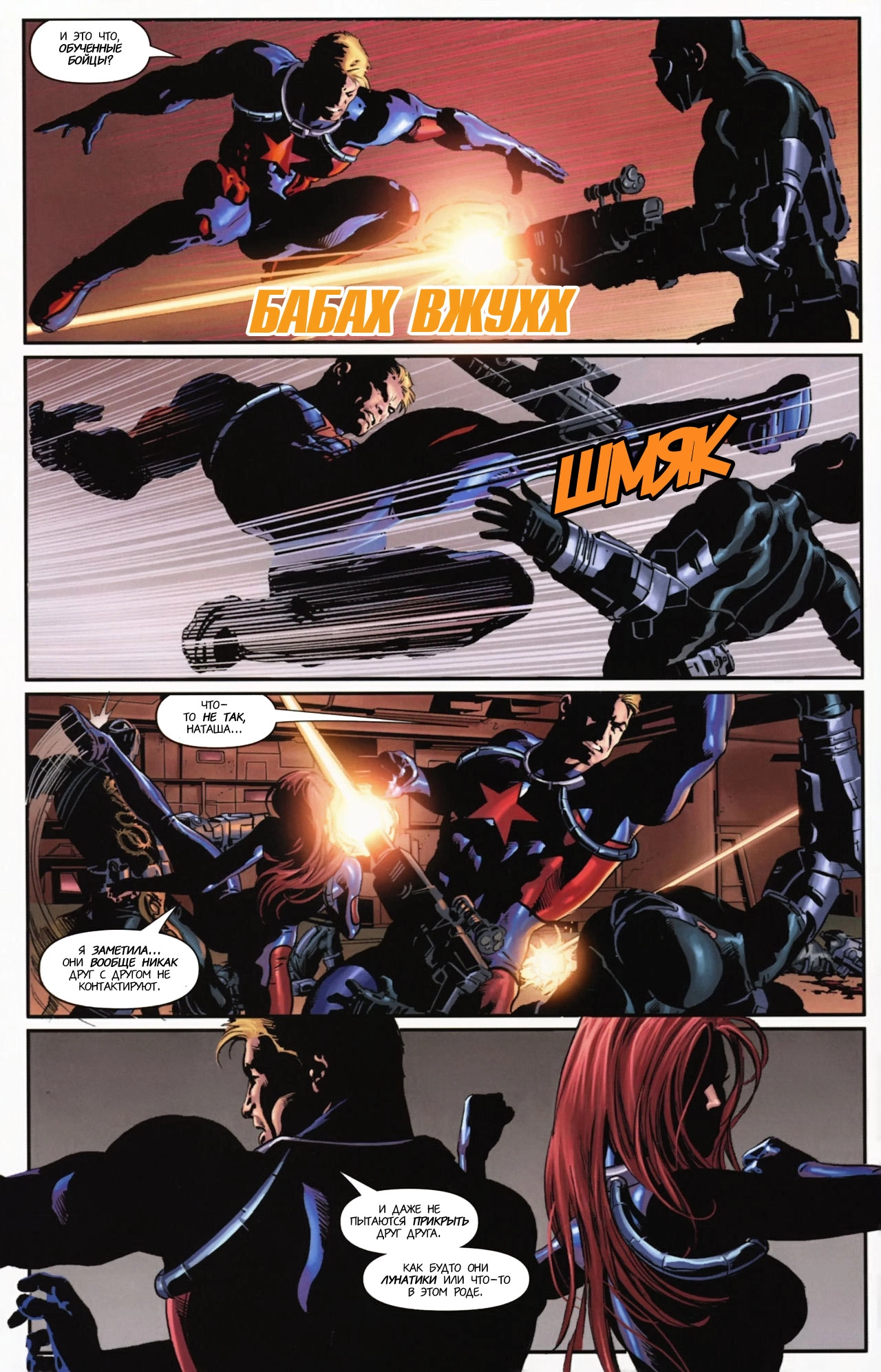 Read Secret Avengers Тайные Мстители Manga Online