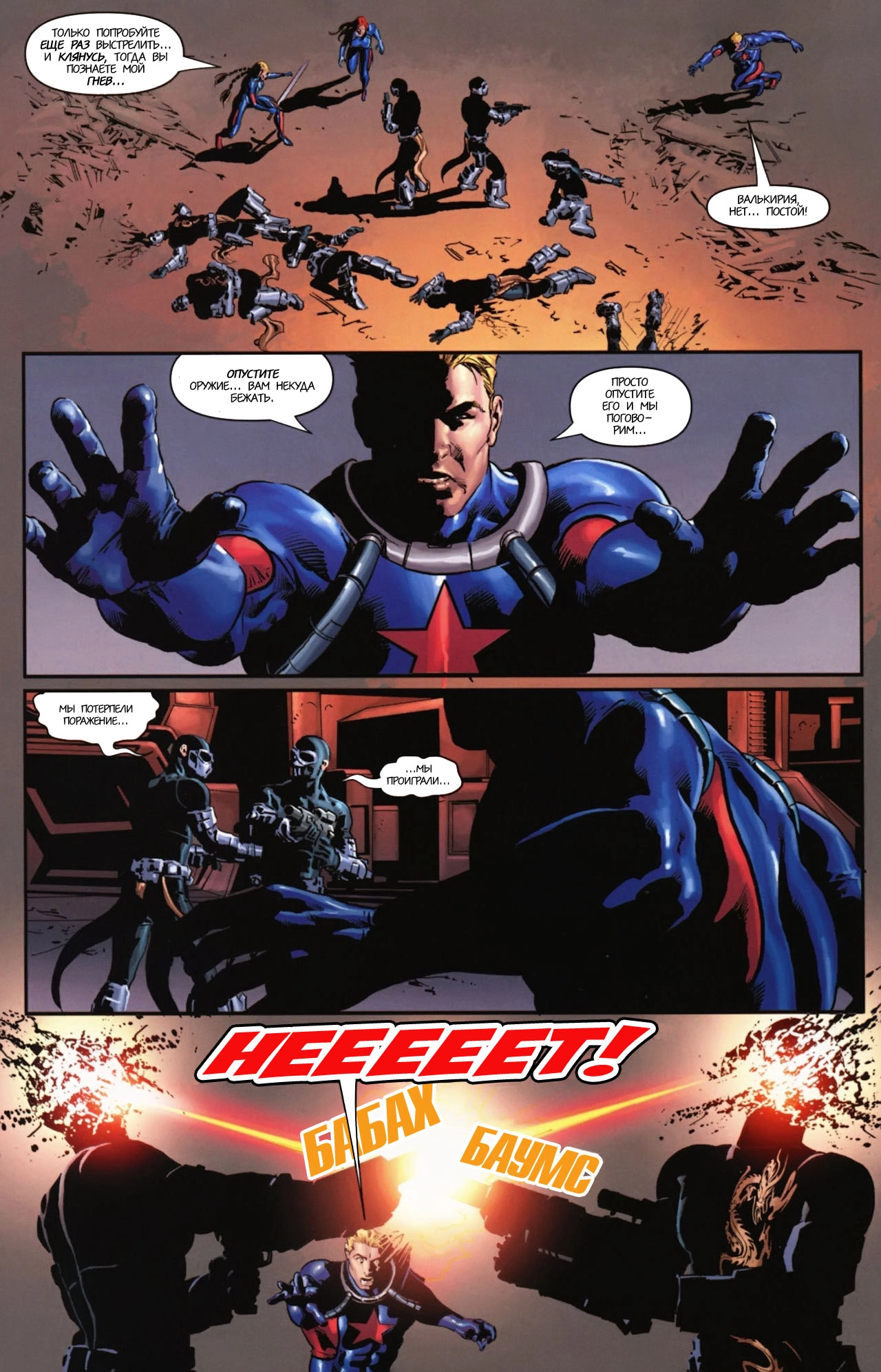 Read Secret Avengers Тайные Мстители Manga Online