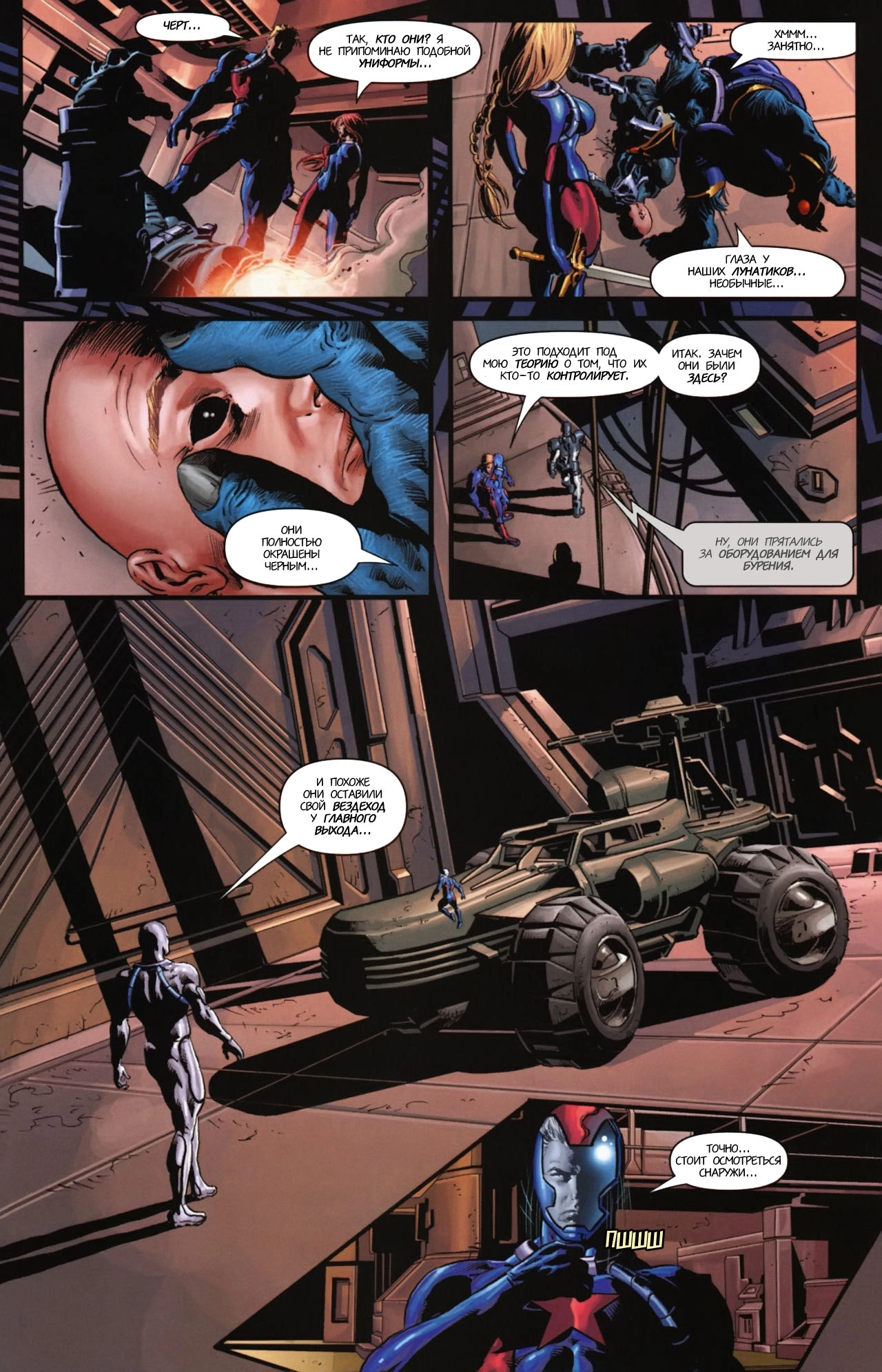 Read Secret Avengers Тайные Мстители Manga Online