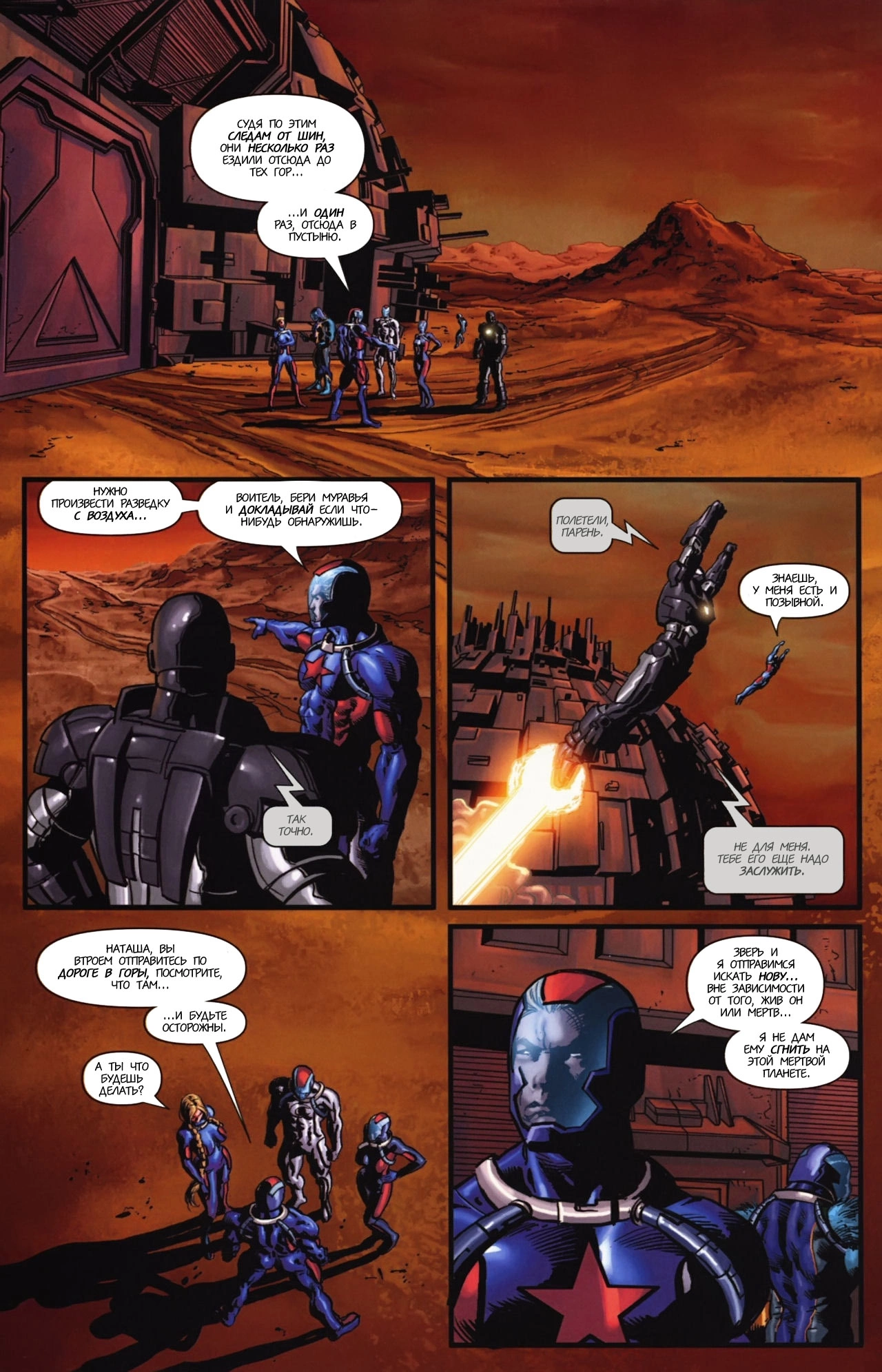 Read Secret Avengers Тайные Мстители Manga Online