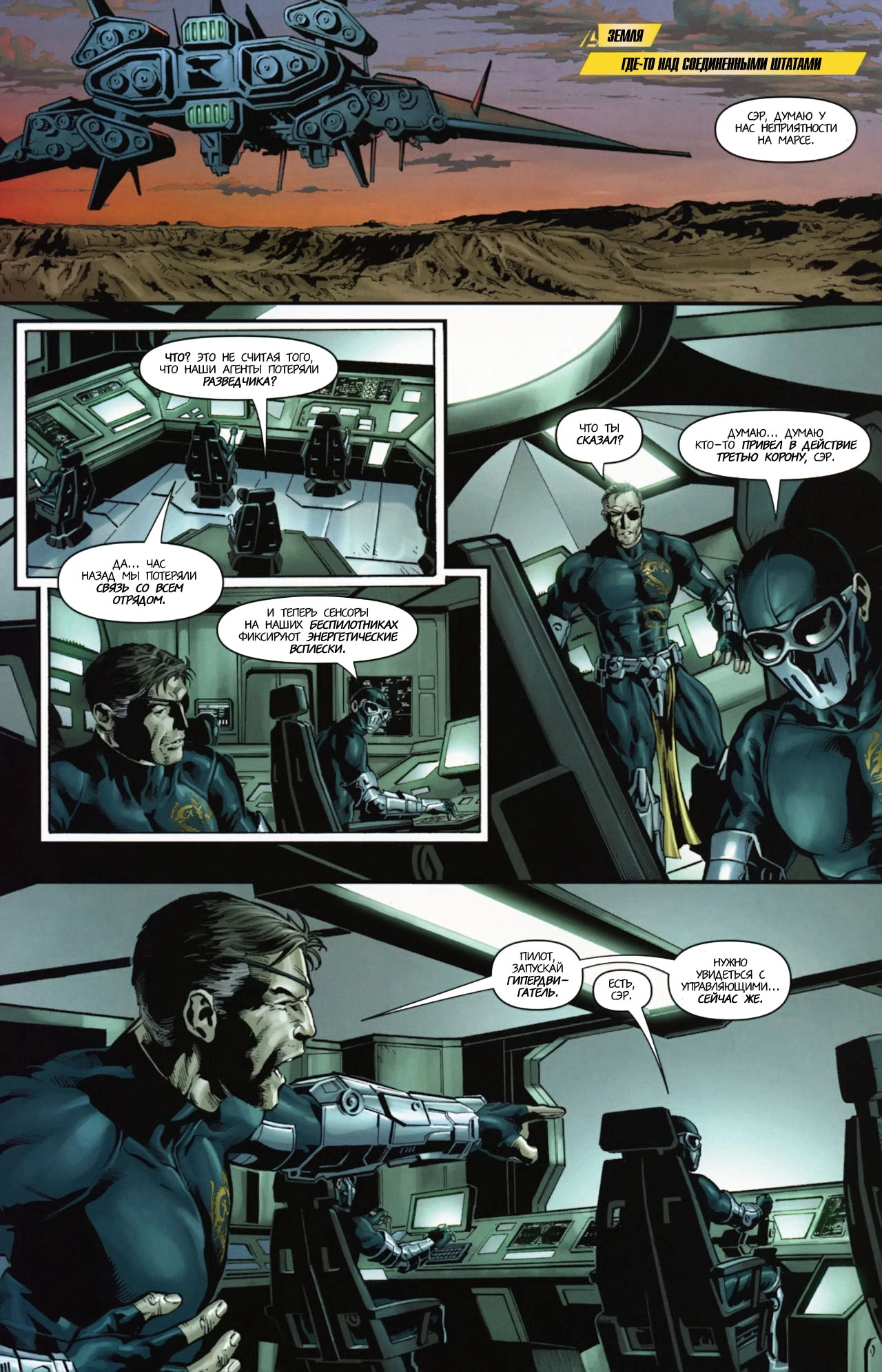 Read Secret Avengers Тайные Мстители Manga Online