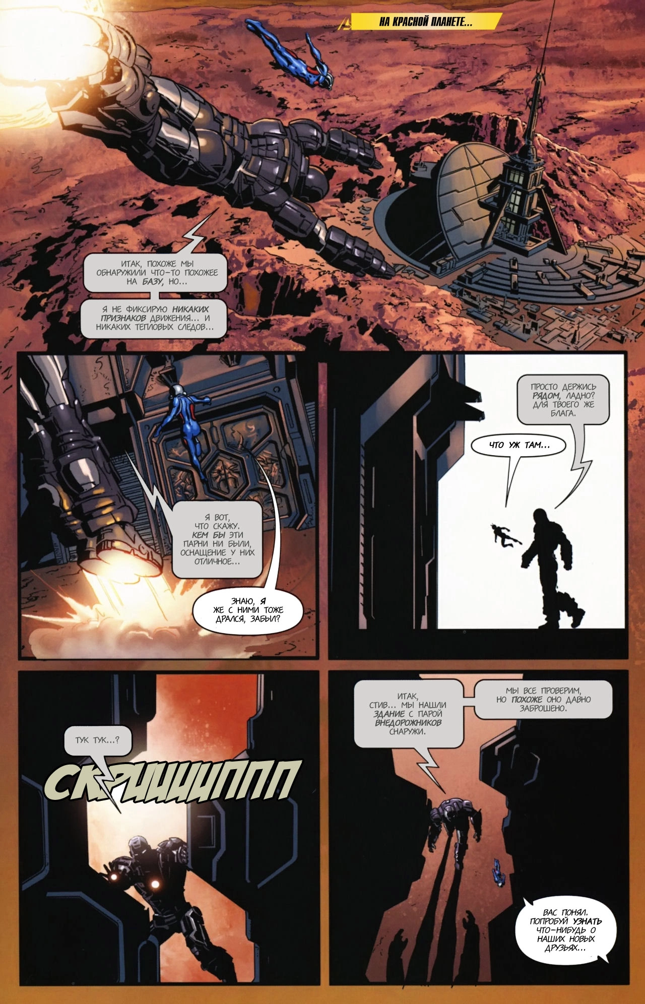 Read Secret Avengers Тайные Мстители Manga Online
