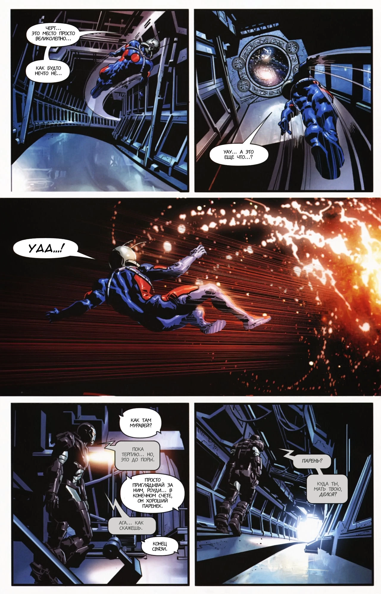 Read Secret Avengers Тайные Мстители Manga Online