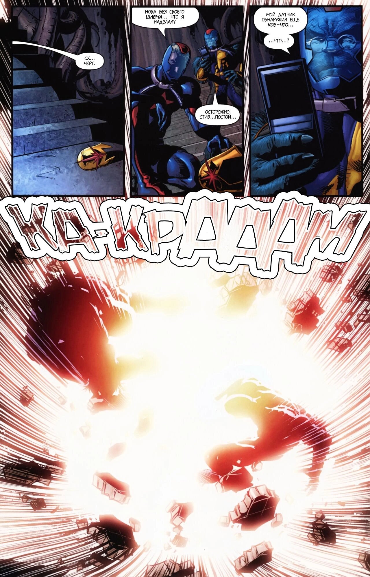 Read Secret Avengers Тайные Мстители Manga Online