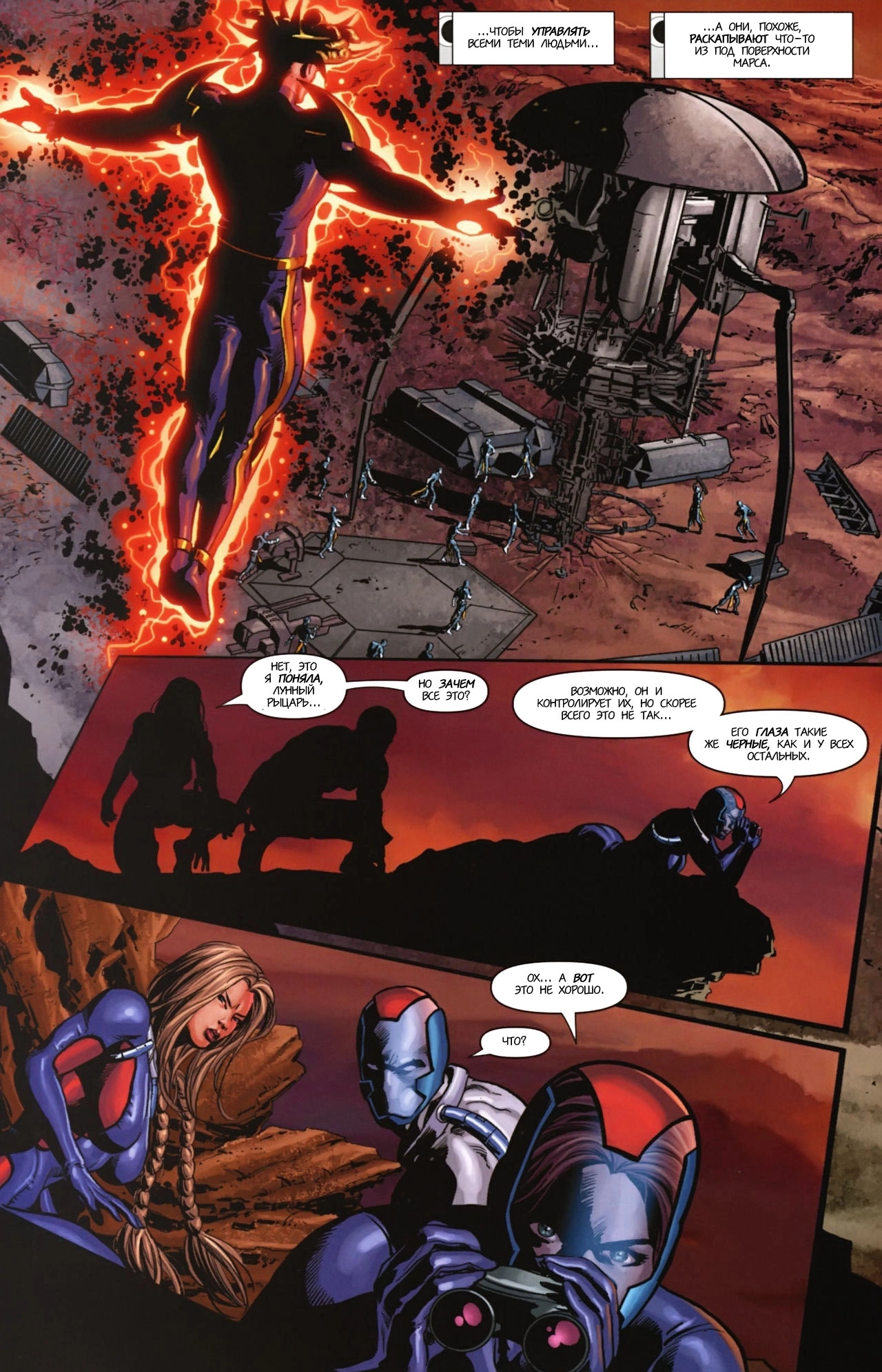 Read Secret Avengers Тайные Мстители Manga Online