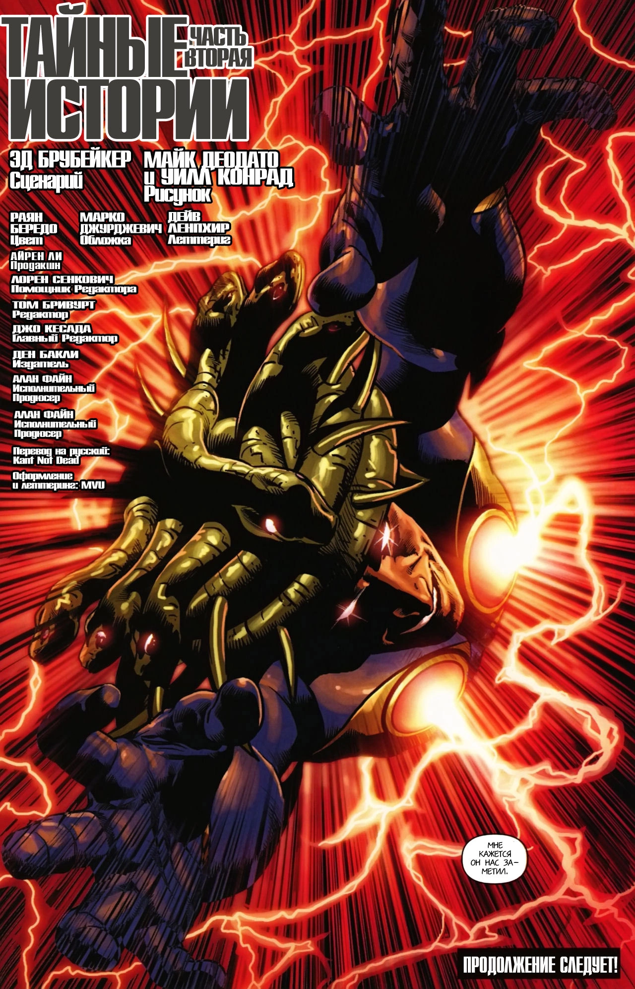 Read Secret Avengers Тайные Мстители Manga Online