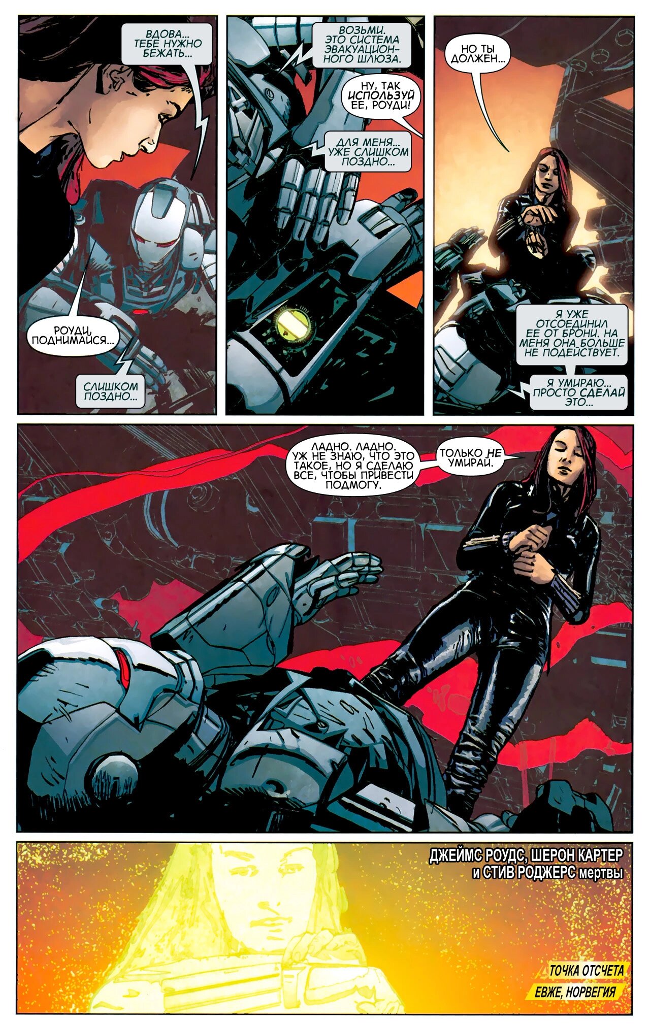 Read Secret Avengers Тайные Мстители Manga Online