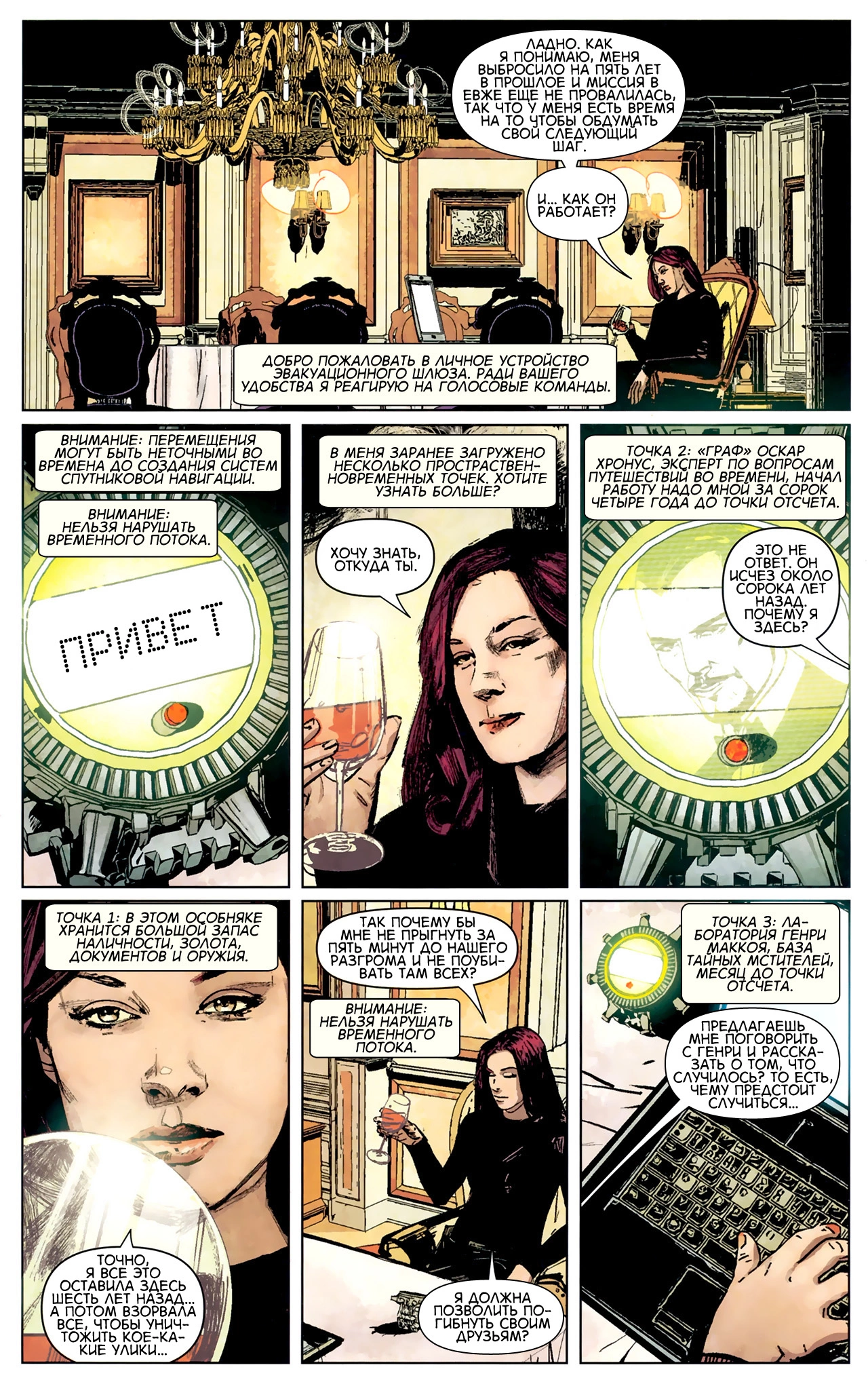 Read Secret Avengers Тайные Мстители Manga Online