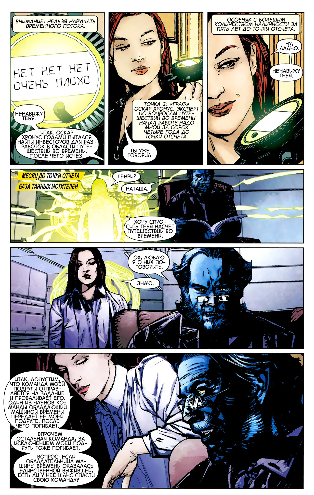 Read Secret Avengers Тайные Мстители Manga Online