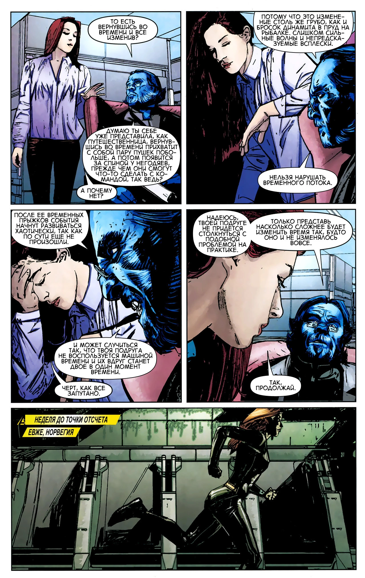 Read Secret Avengers Тайные Мстители Manga Online