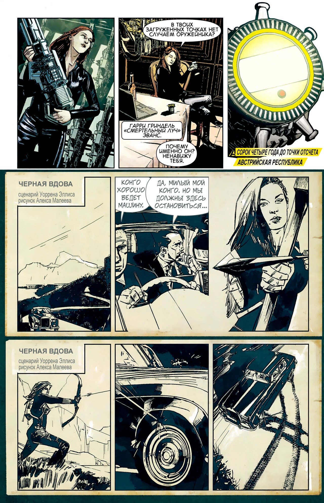 Read Secret Avengers Тайные Мстители Manga Online