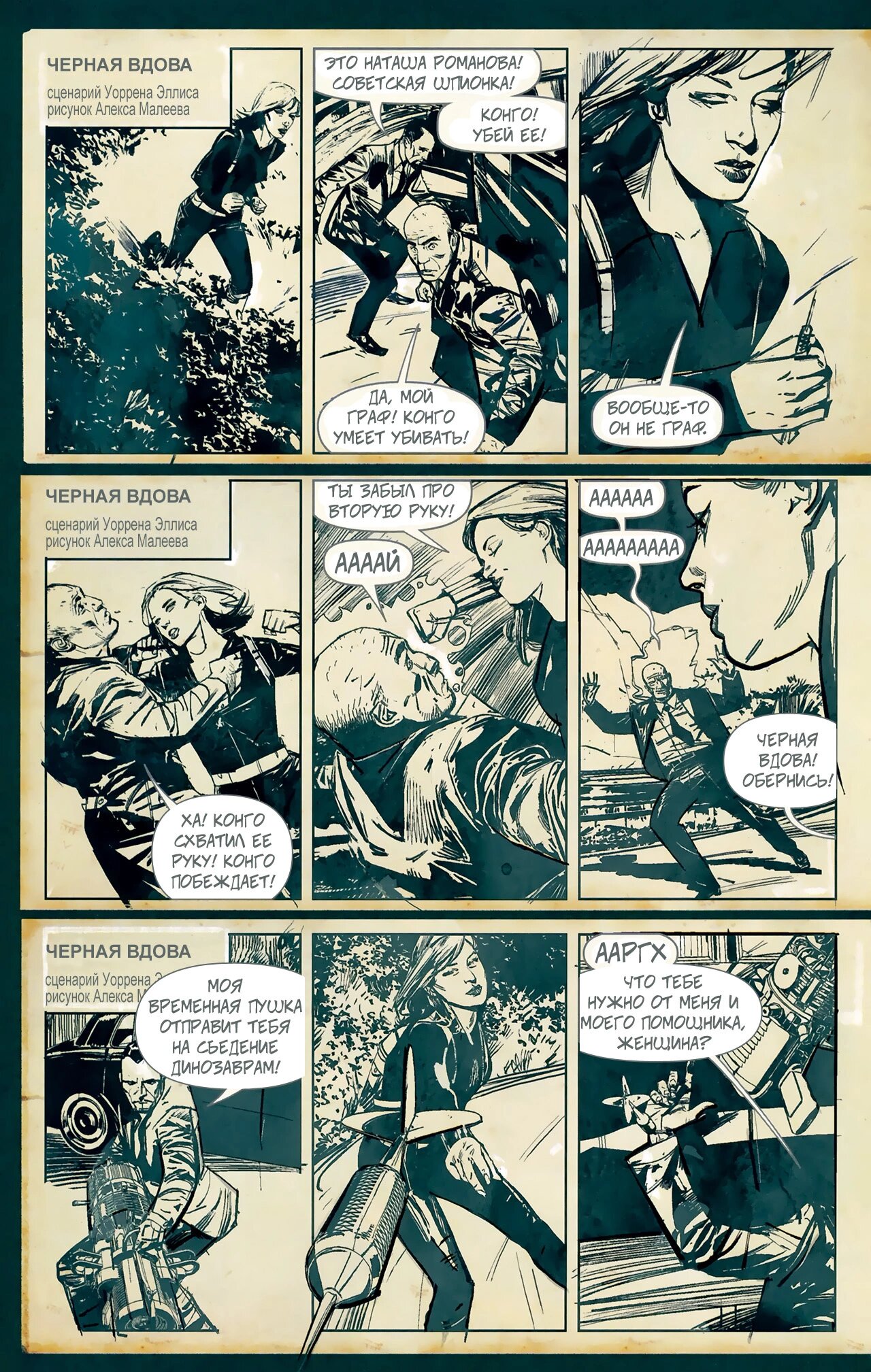 Read Secret Avengers Тайные Мстители Manga Online