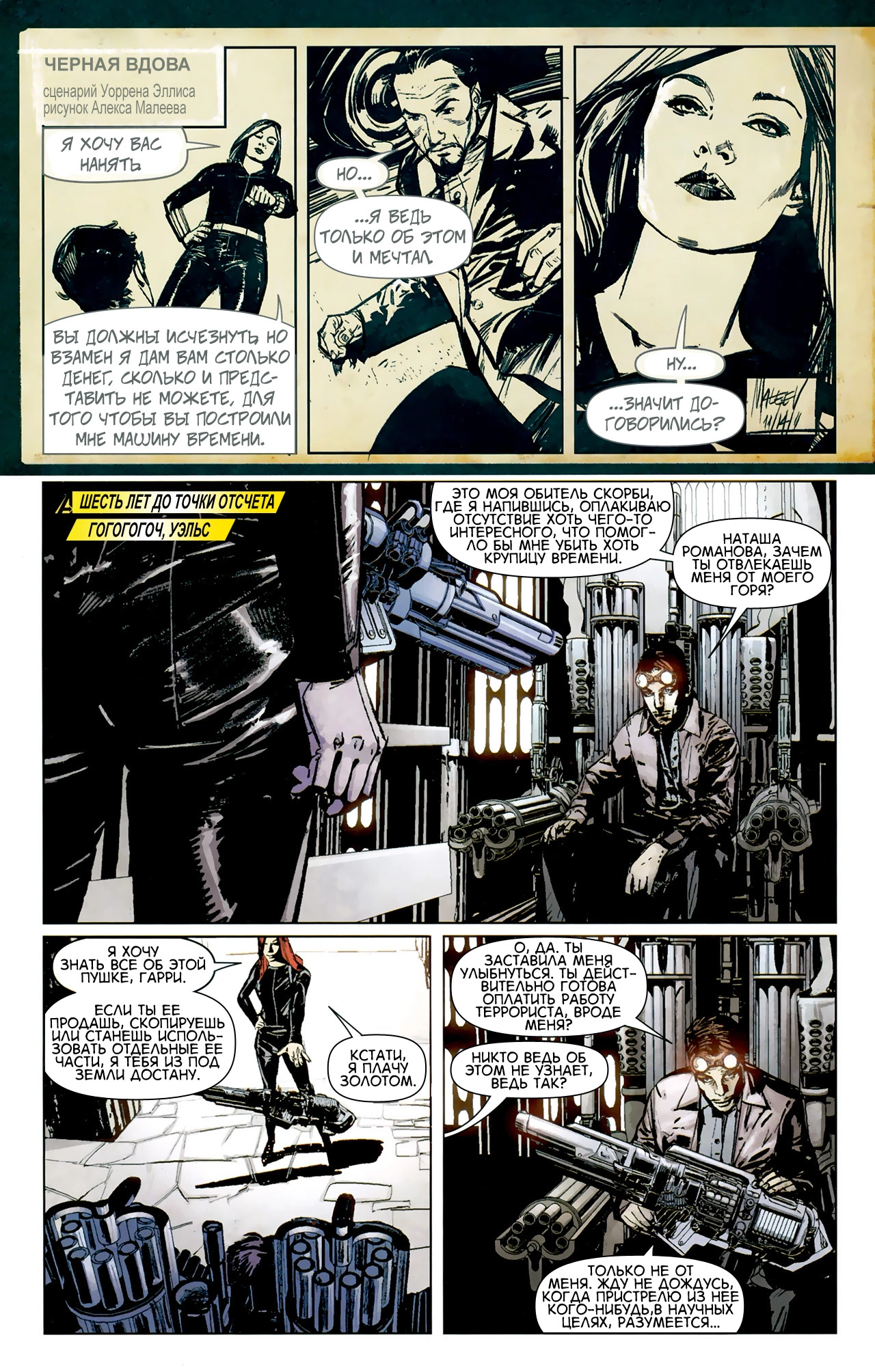 Read Secret Avengers Тайные Мстители Manga Online
