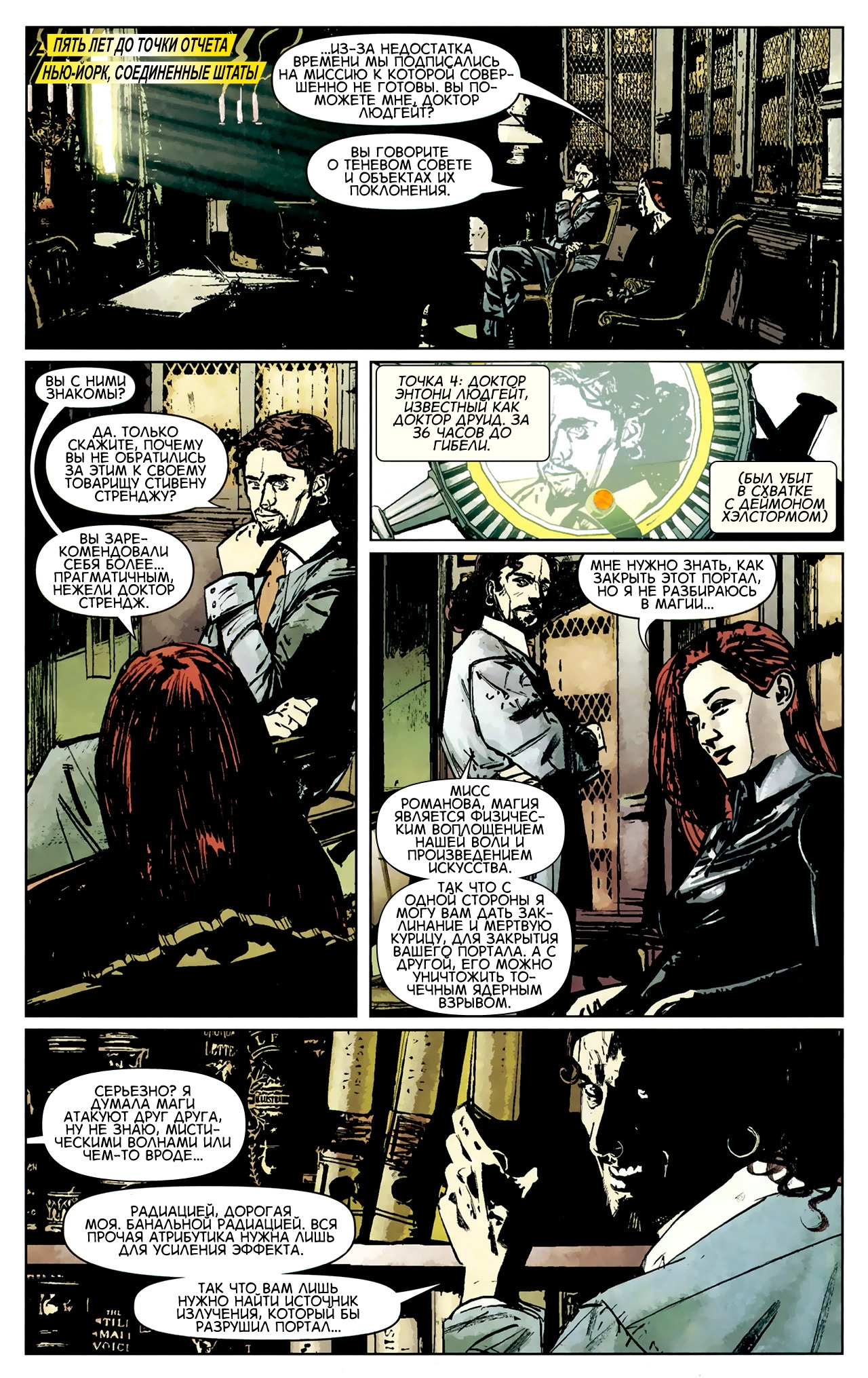 Read Secret Avengers Тайные Мстители Manga Online
