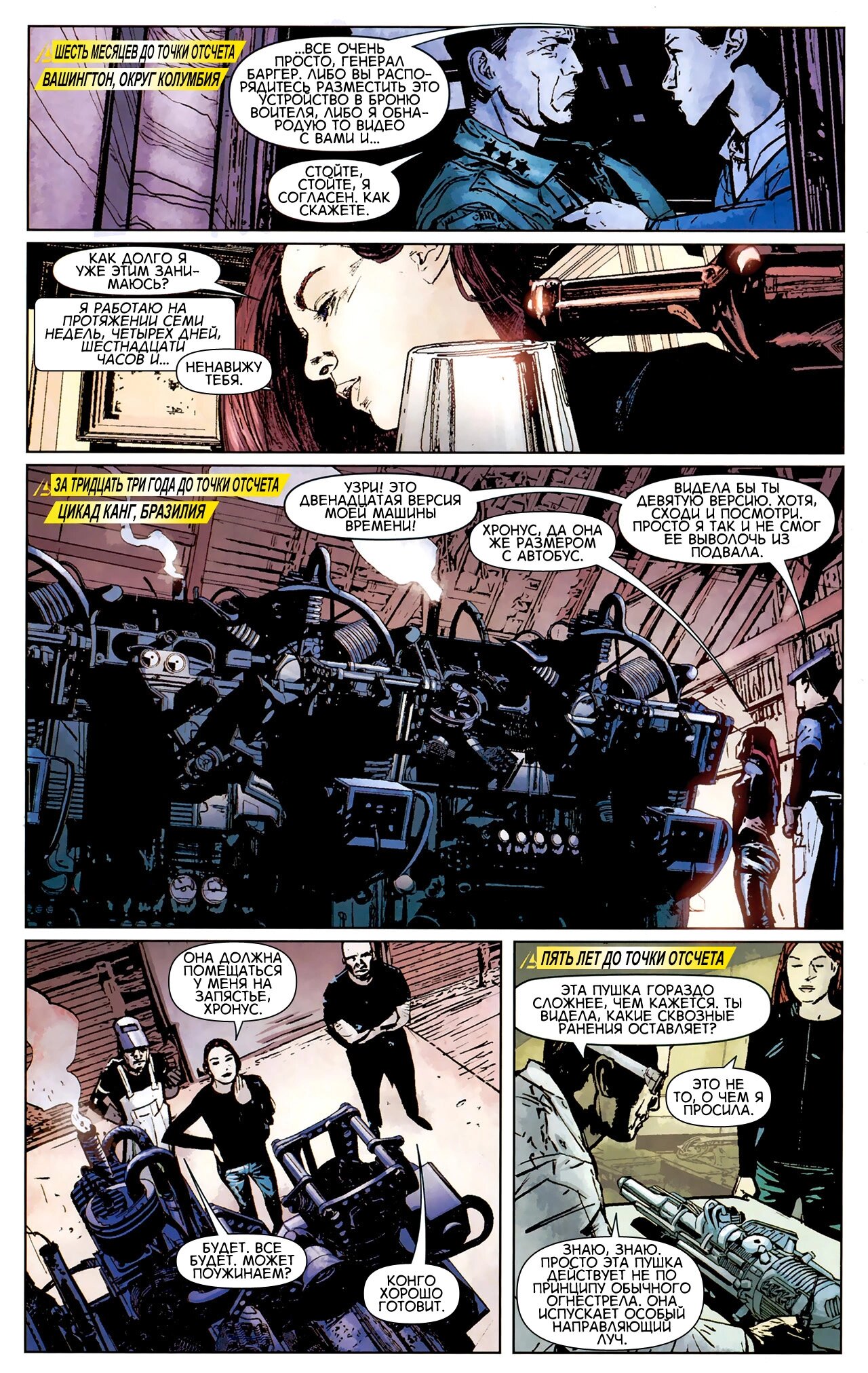 Read Secret Avengers Тайные Мстители Manga Online