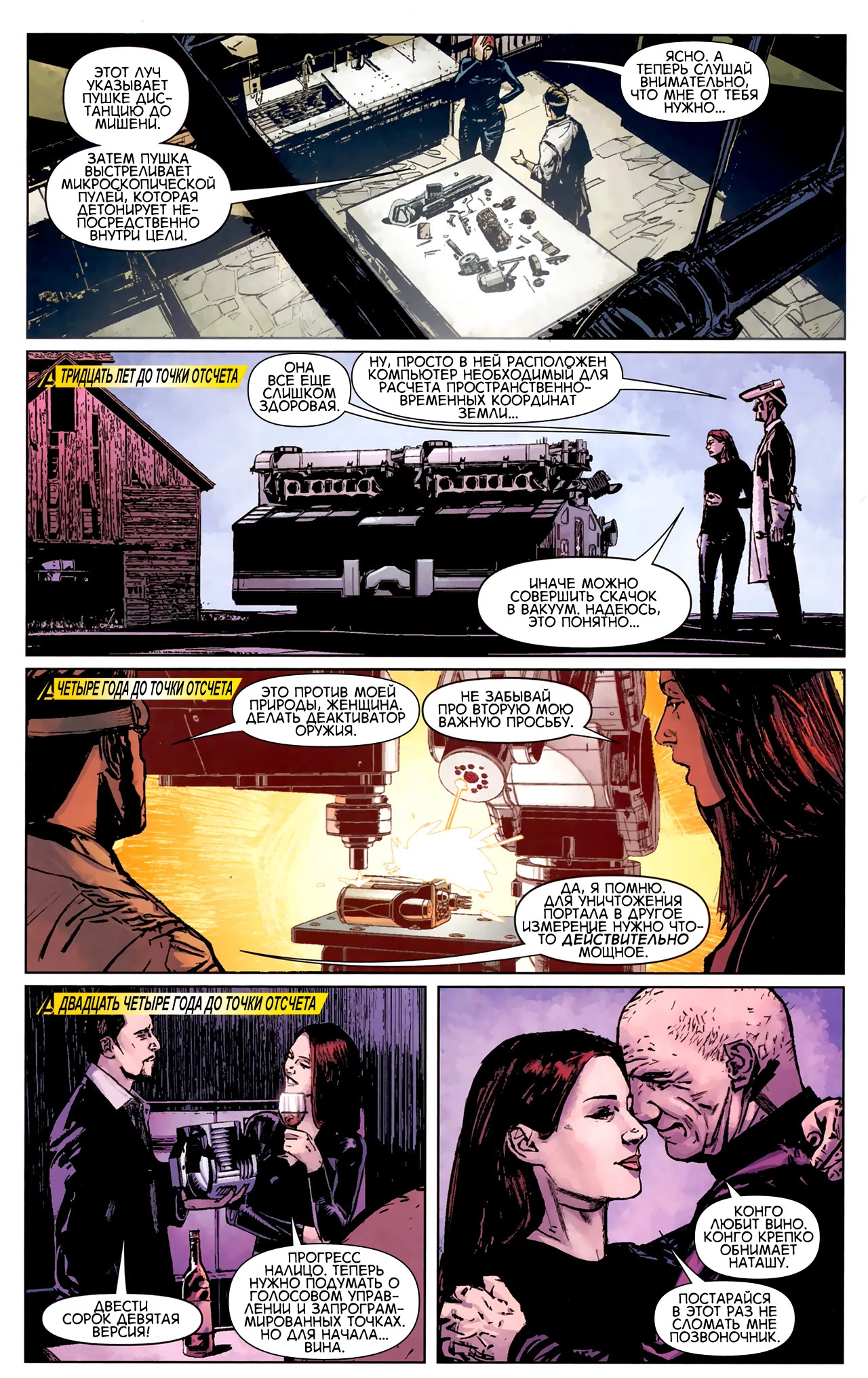 Read Secret Avengers Тайные Мстители Manga Online
