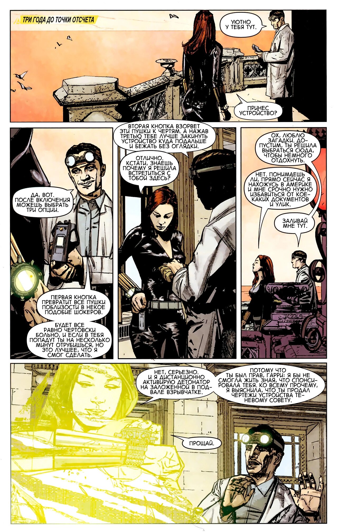 Read Secret Avengers Тайные Мстители Manga Online