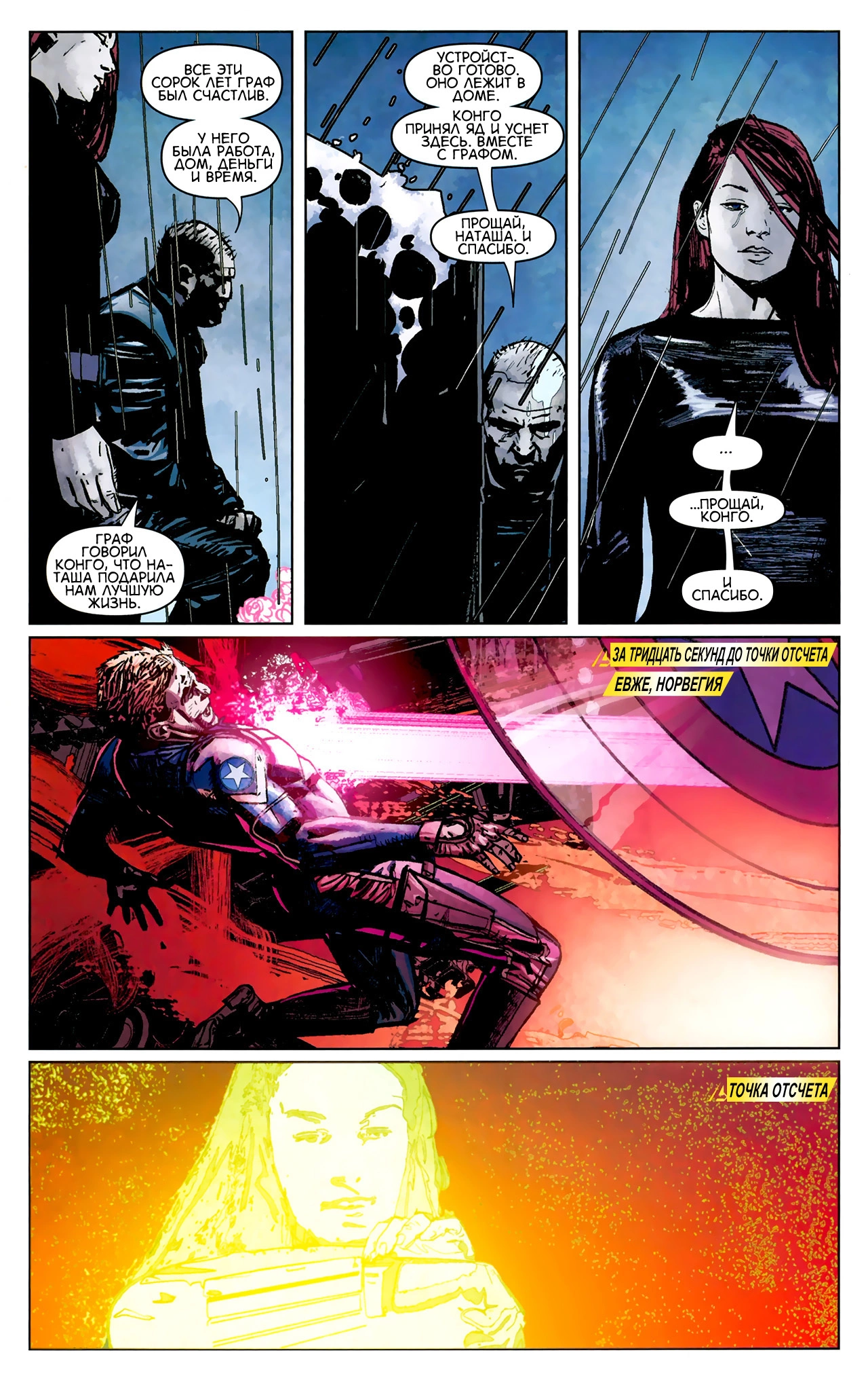 Read Secret Avengers Тайные Мстители Manga Online