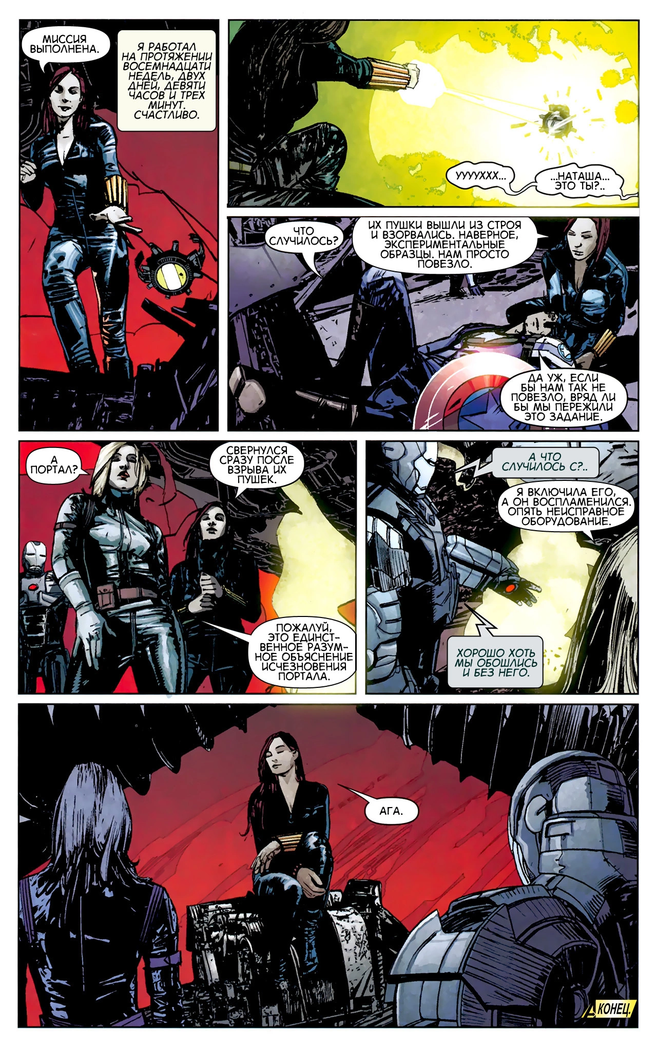 Read Secret Avengers Тайные Мстители Manga Online