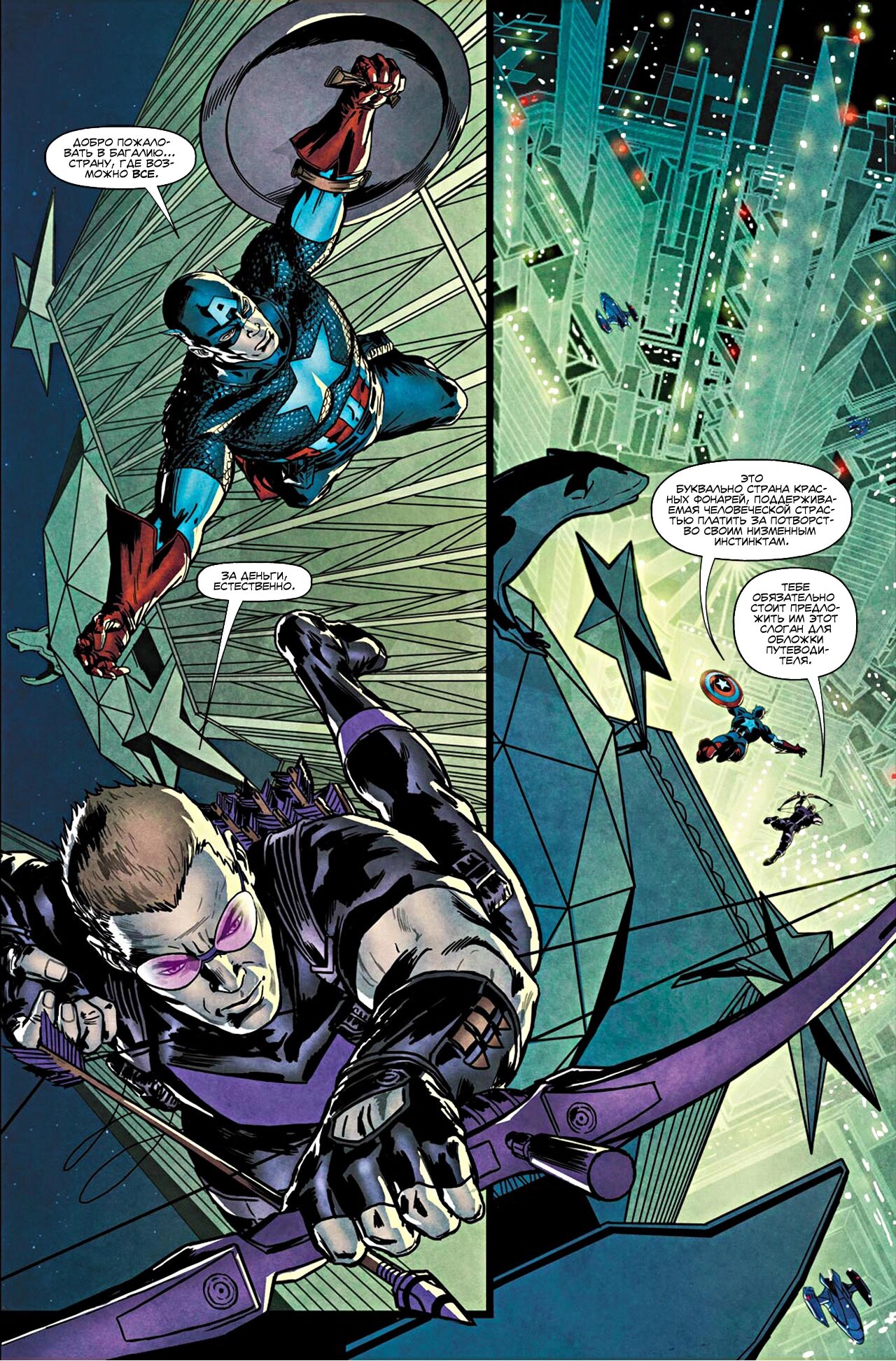 Read Secret Avengers Тайные Мстители Manga Online