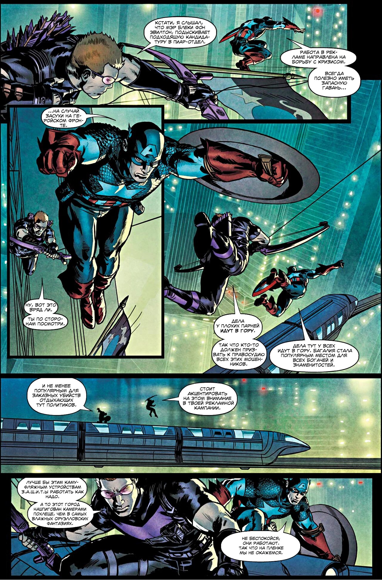 Read Secret Avengers Тайные Мстители Manga Online