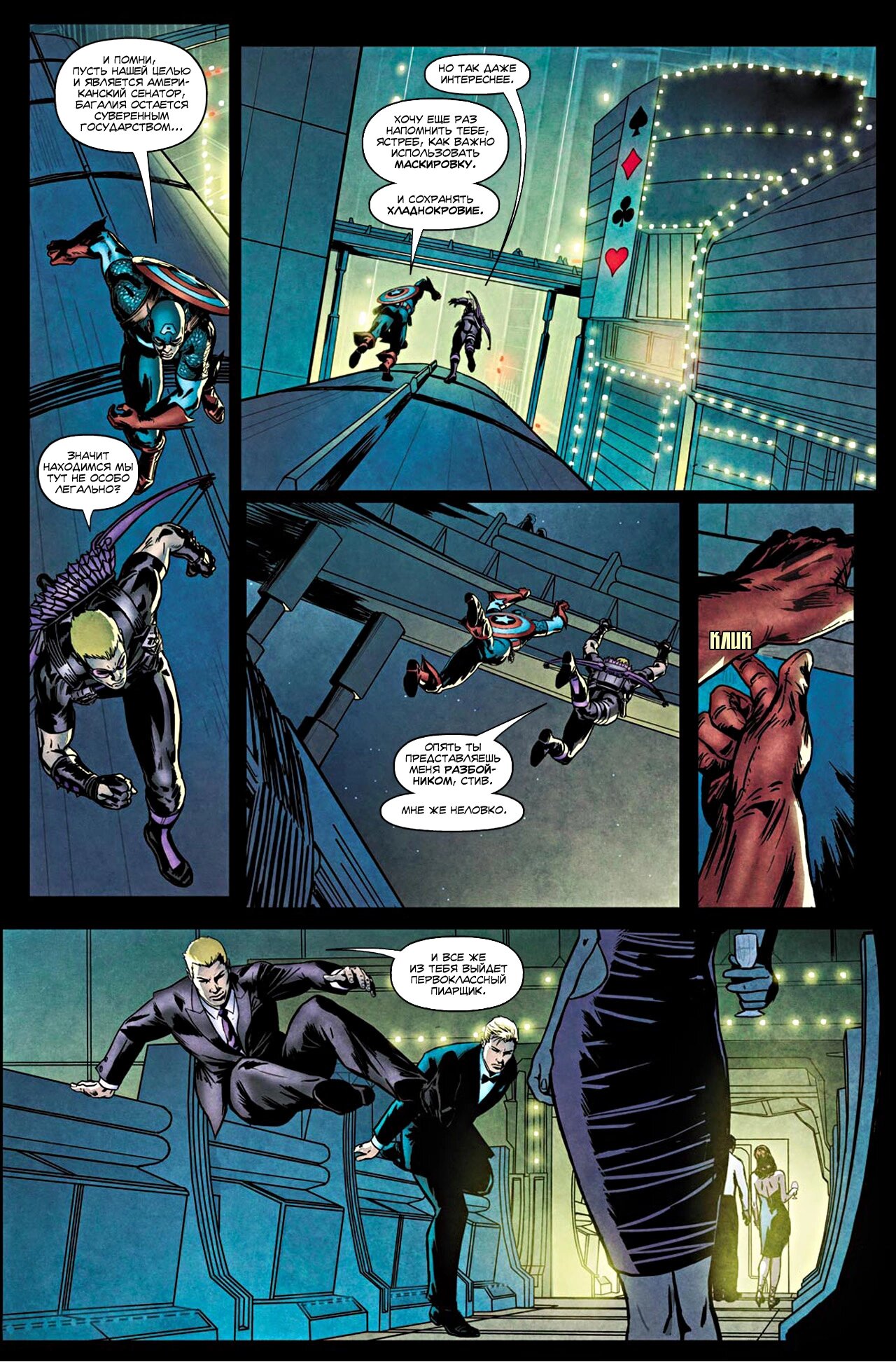 Read Secret Avengers Тайные Мстители Manga Online