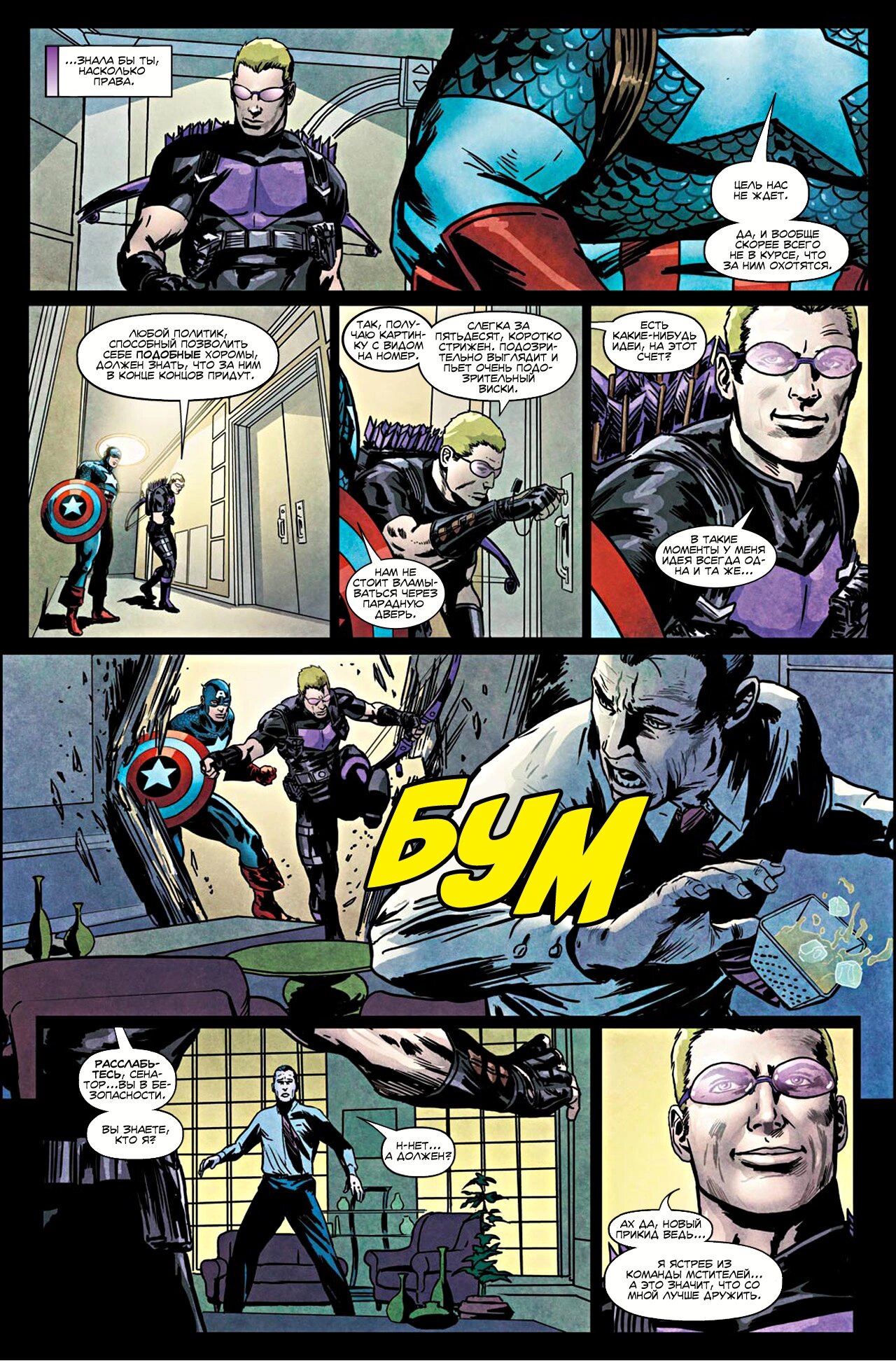 Read Secret Avengers Тайные Мстители Manga Online