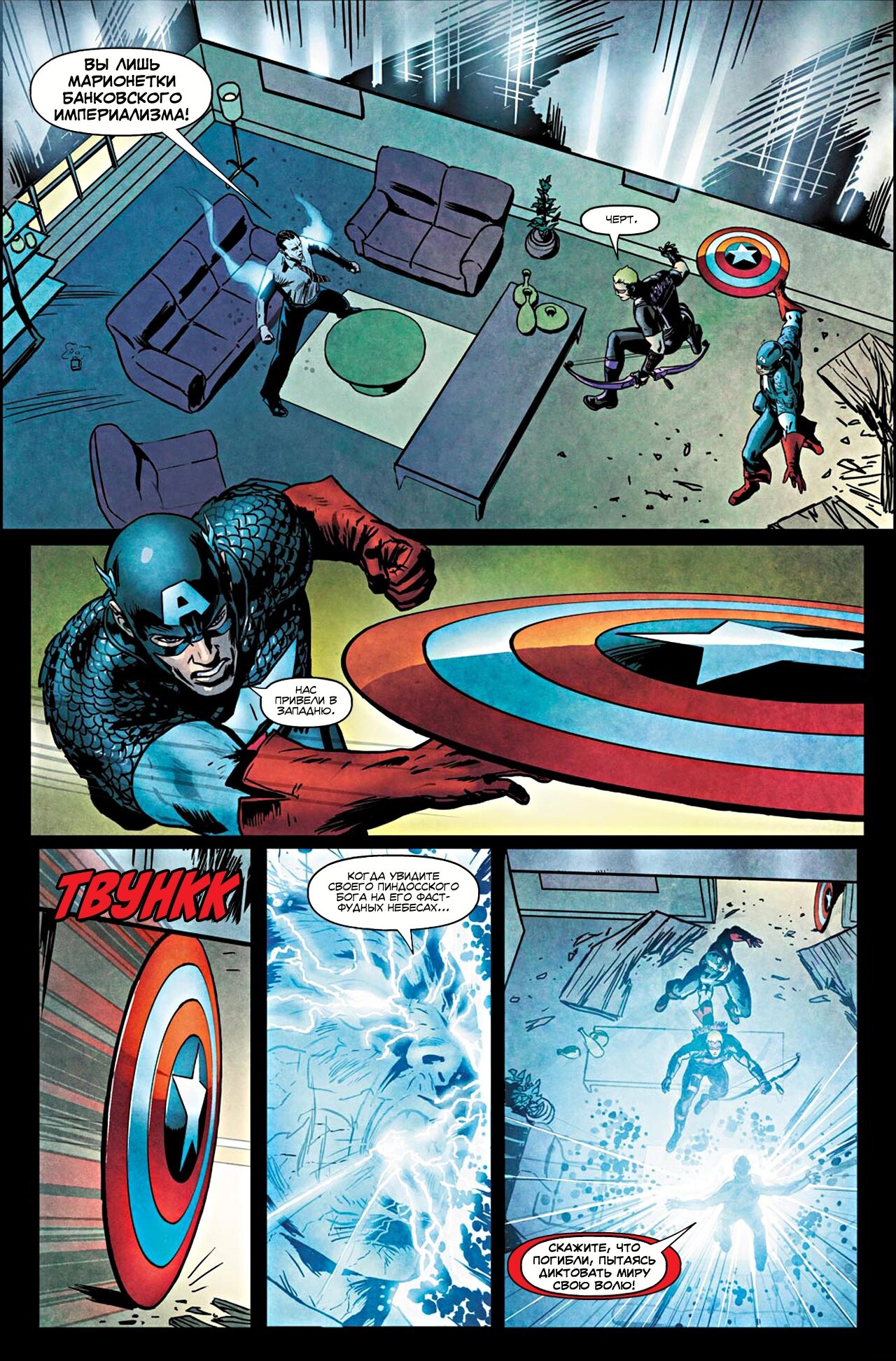 Read Secret Avengers Тайные Мстители Manga Online