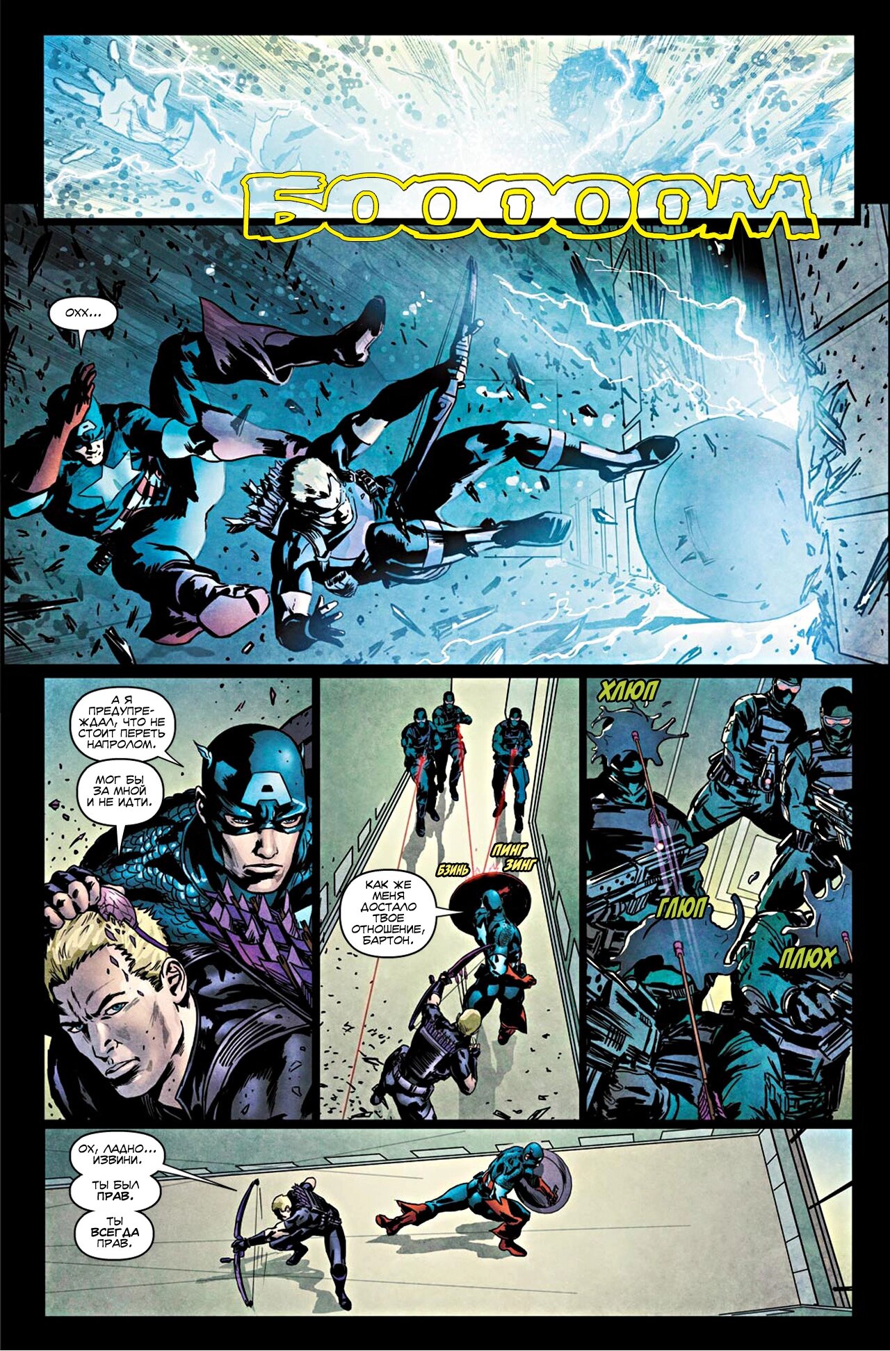 Read Secret Avengers Тайные Мстители Manga Online