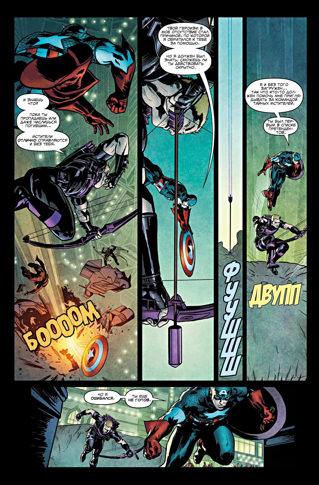 Read Secret Avengers Тайные Мстители Manga Online