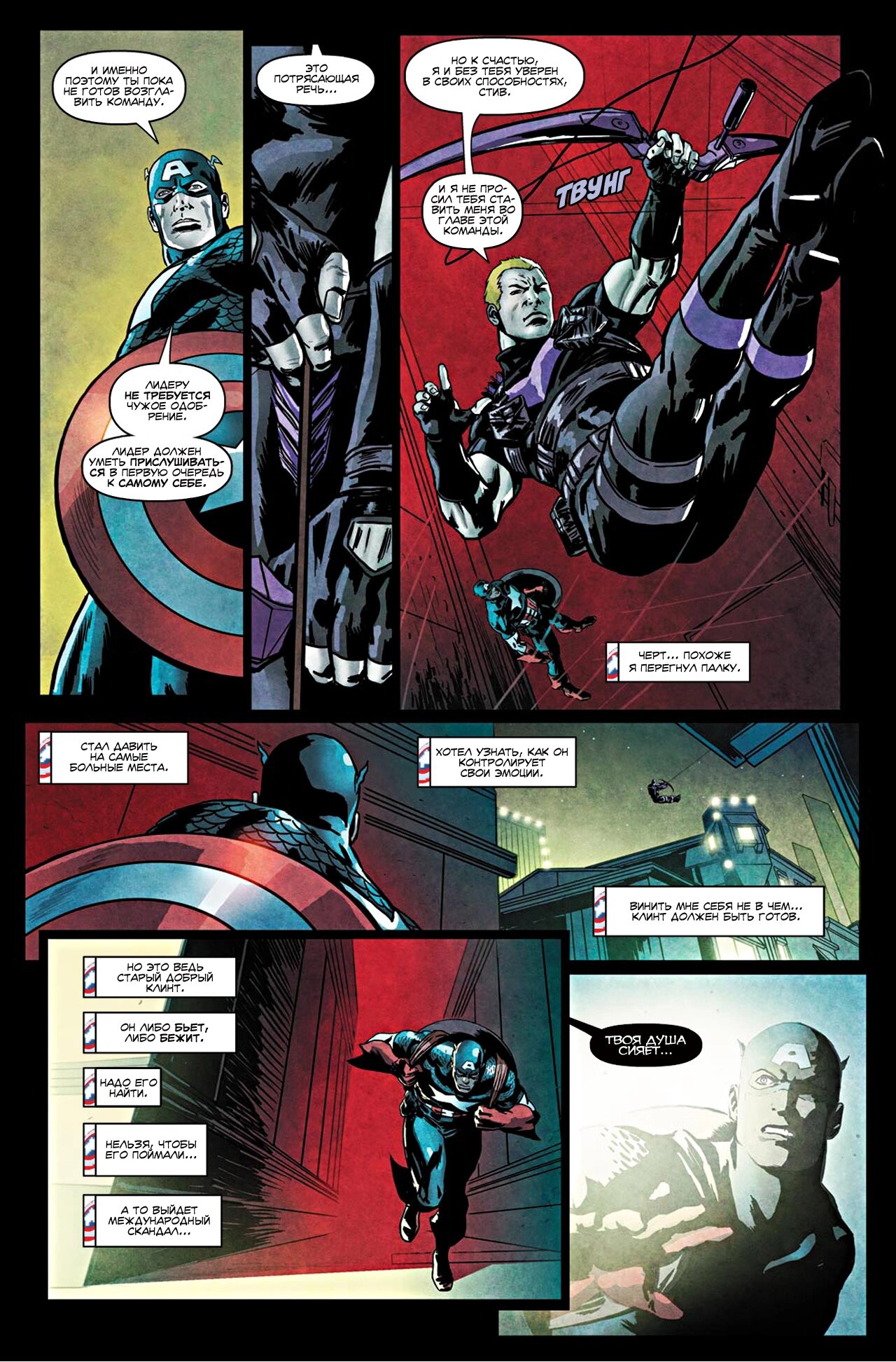 Read Secret Avengers Тайные Мстители Manga Online